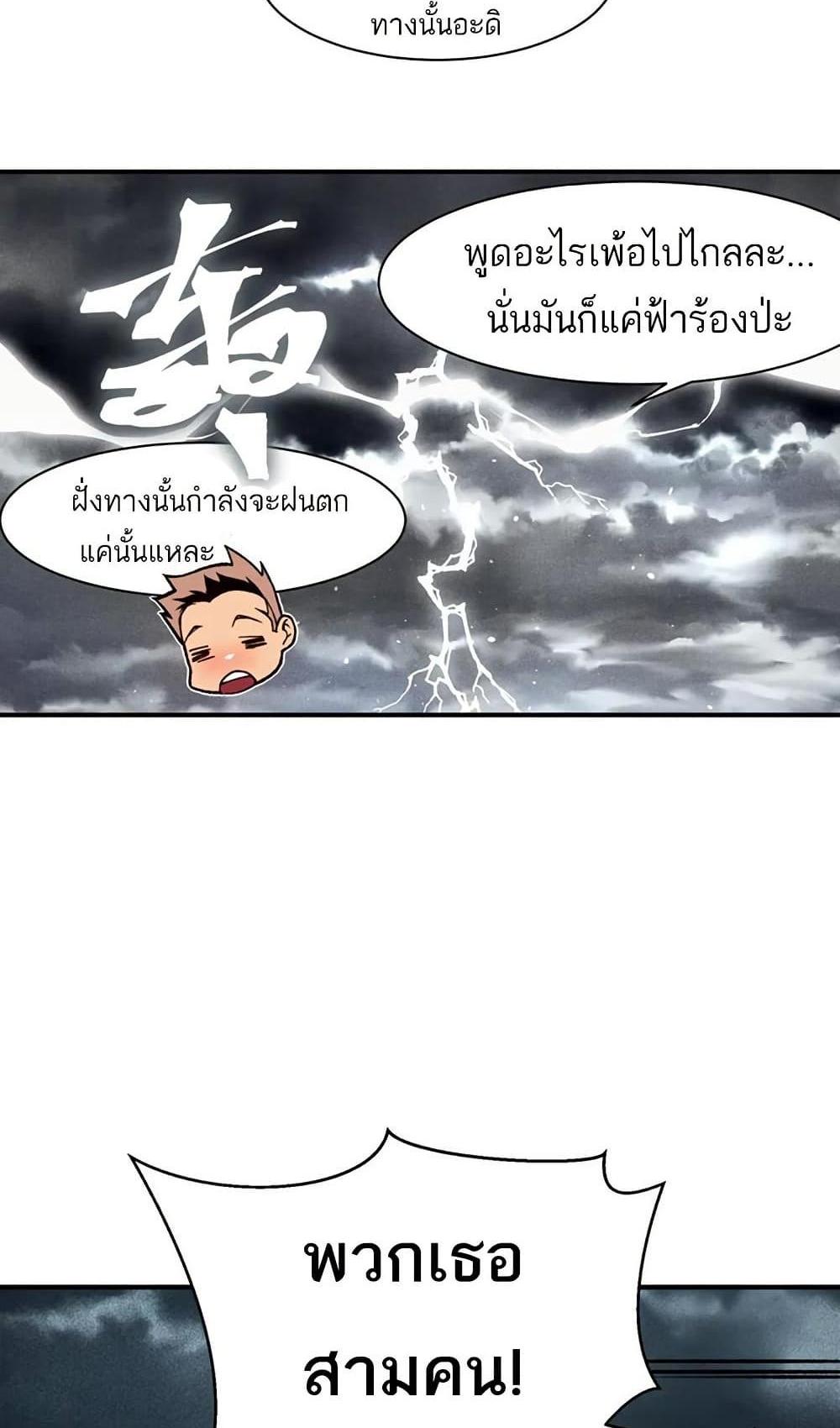 Demonic Evolution แปลไทย