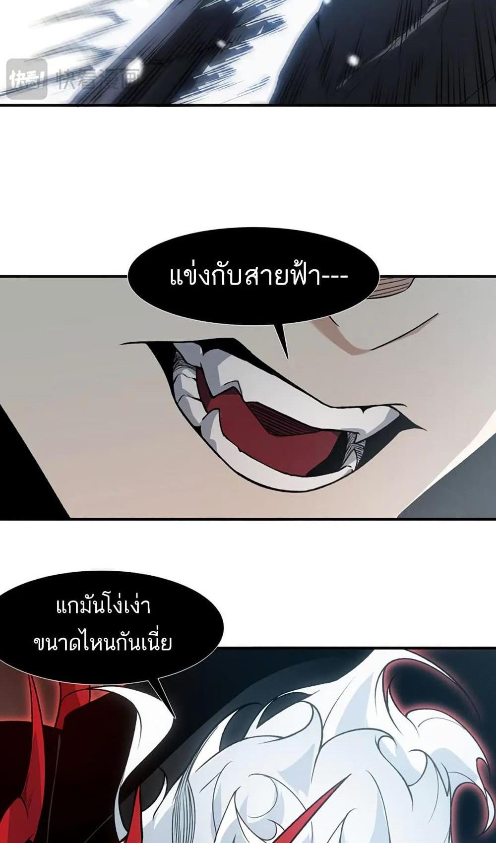 Demonic Evolution แปลไทย