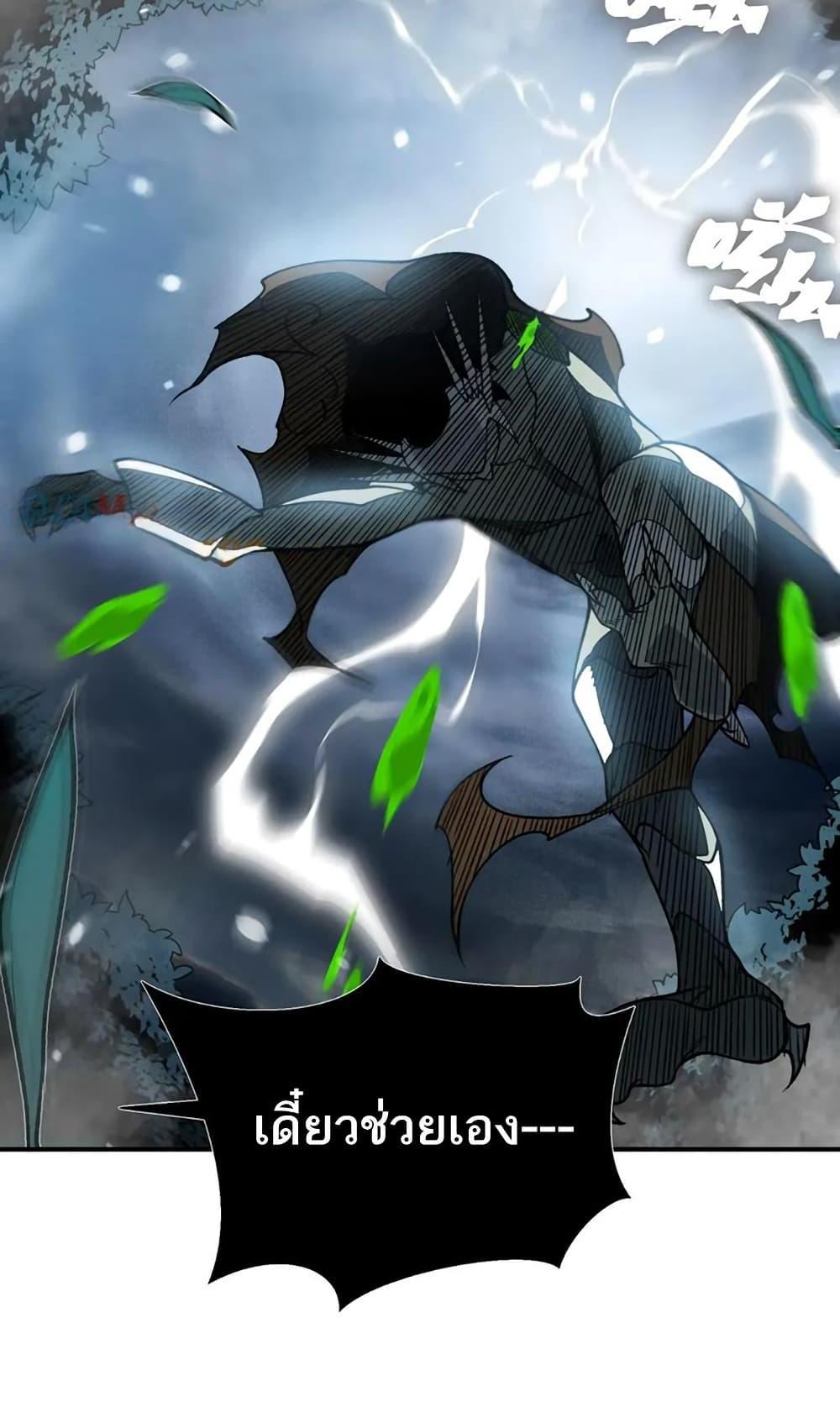 Demonic Evolution แปลไทย