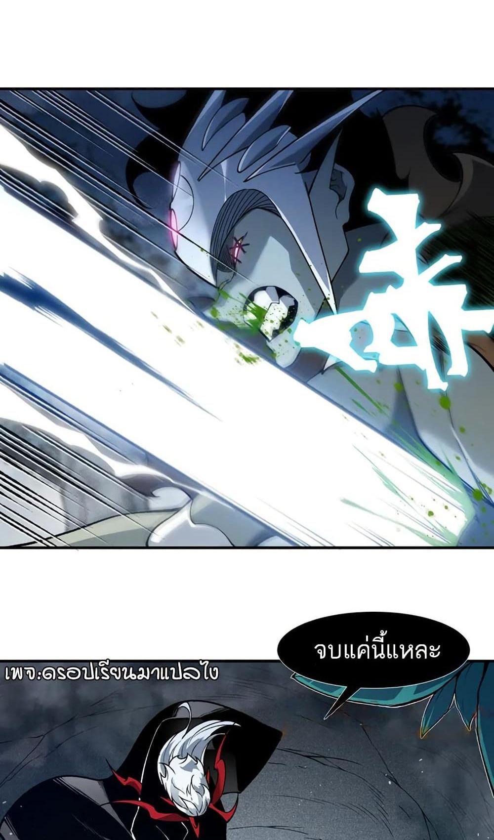 Demonic Evolution แปลไทย