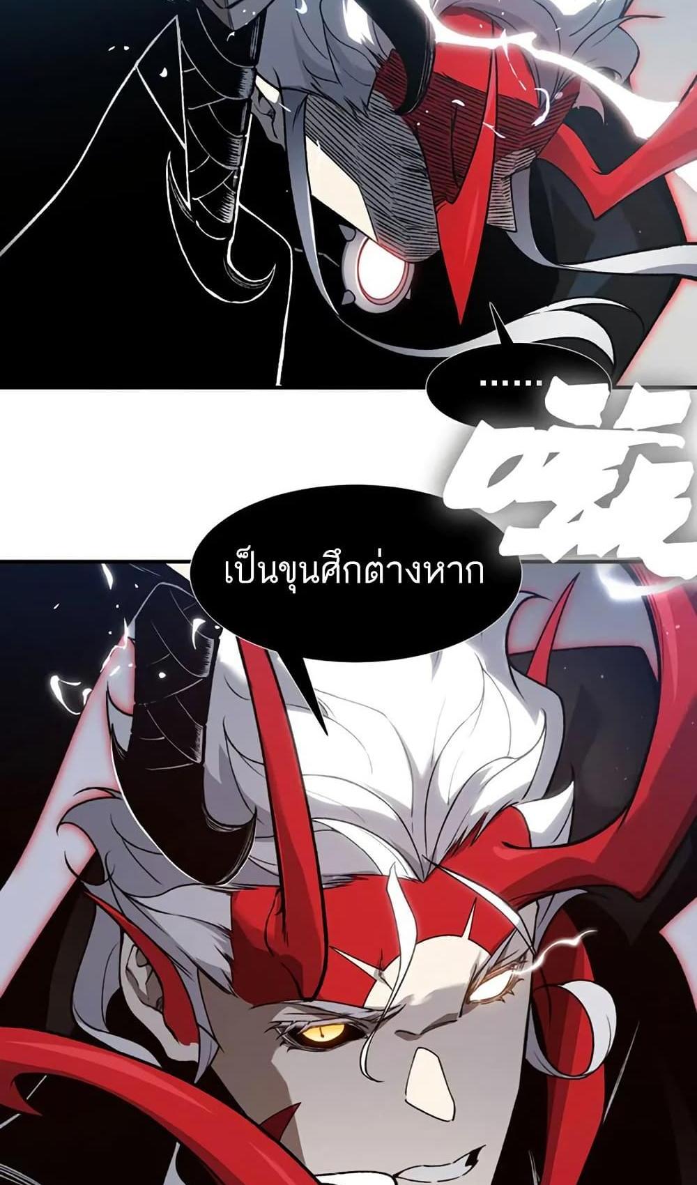 Demonic Evolution แปลไทย