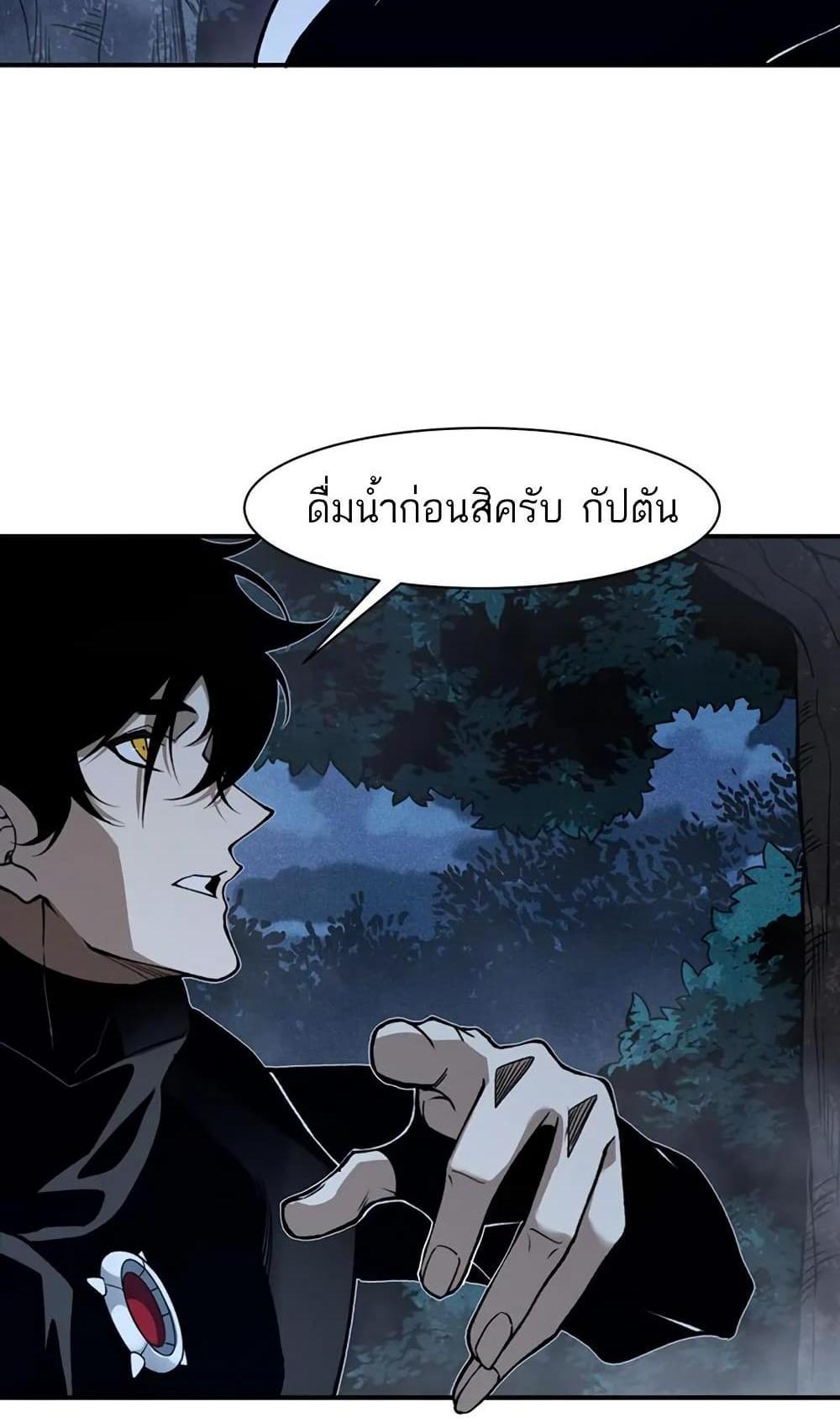 Demonic Evolution แปลไทย