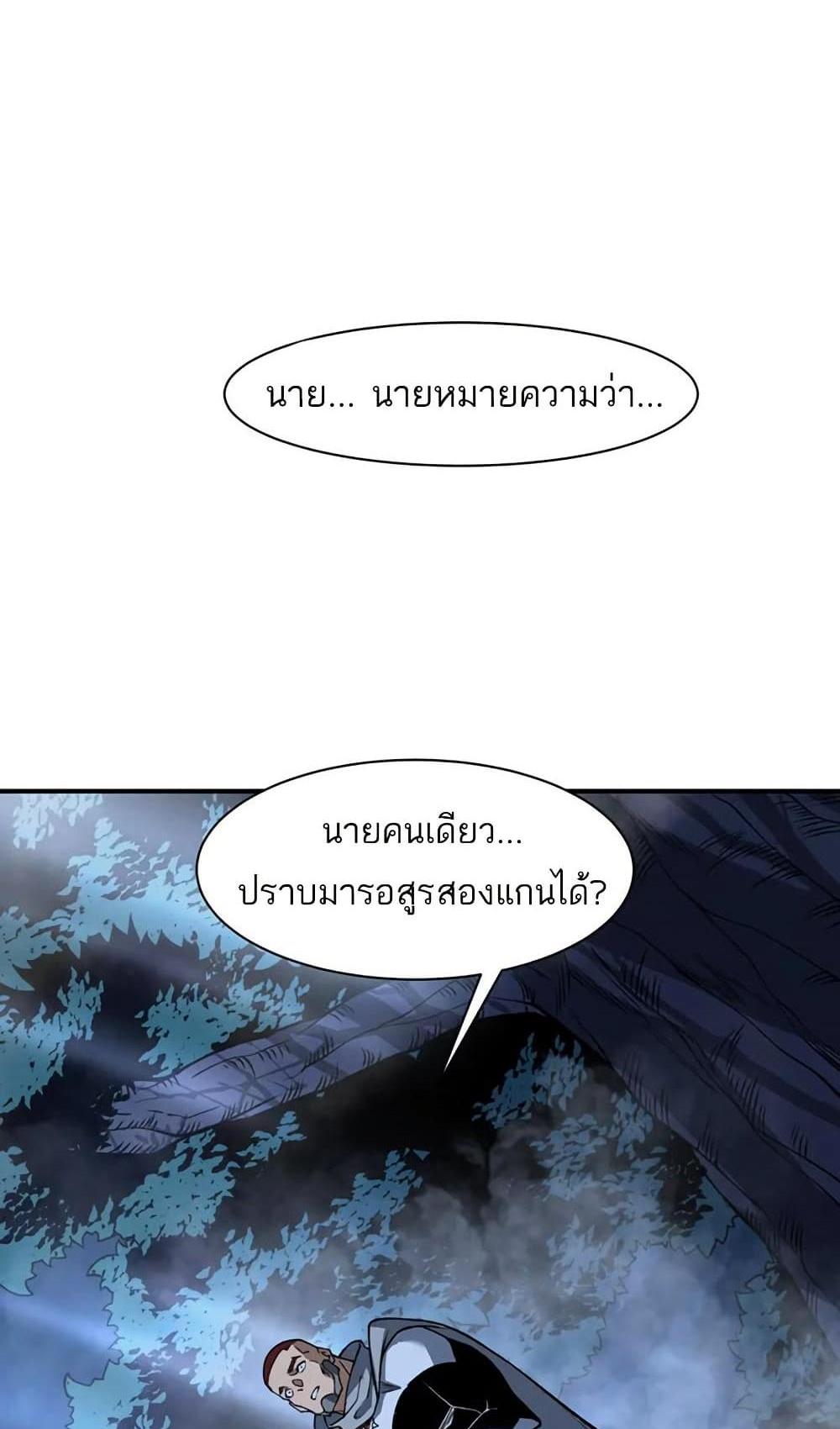 Demonic Evolution แปลไทย