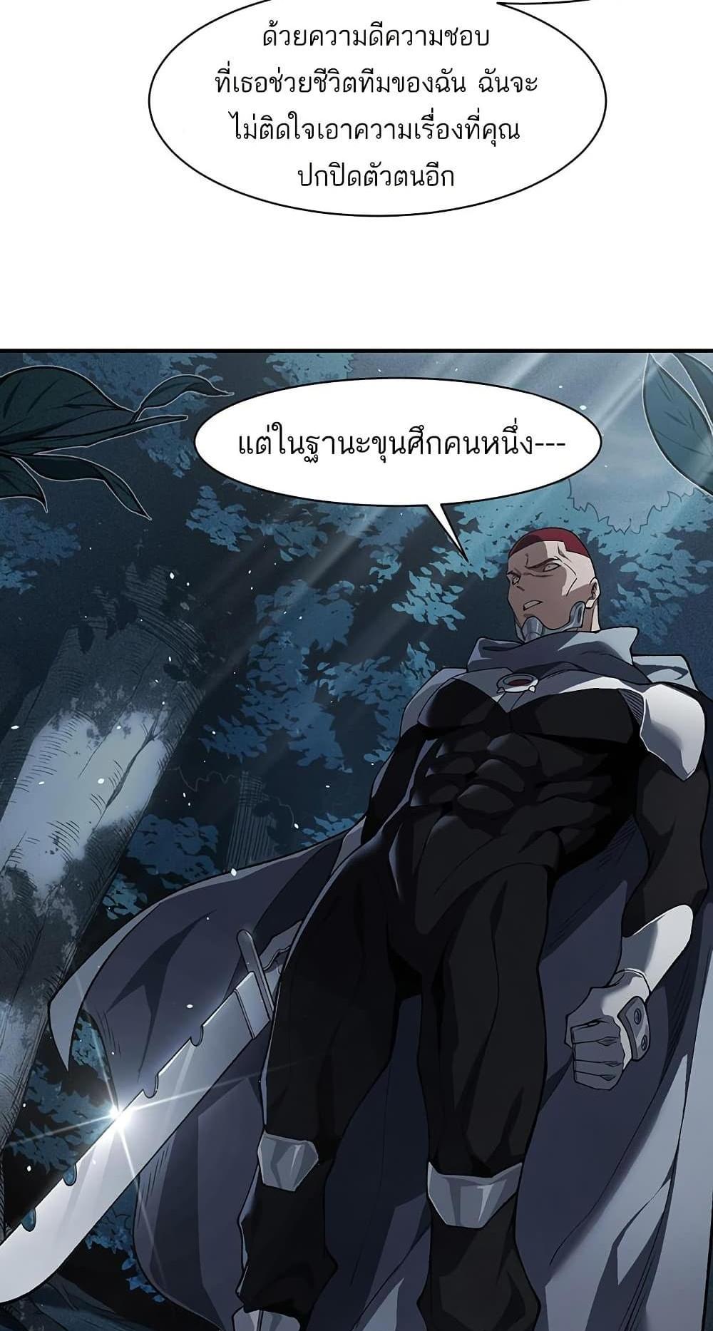 Demonic Evolution แปลไทย