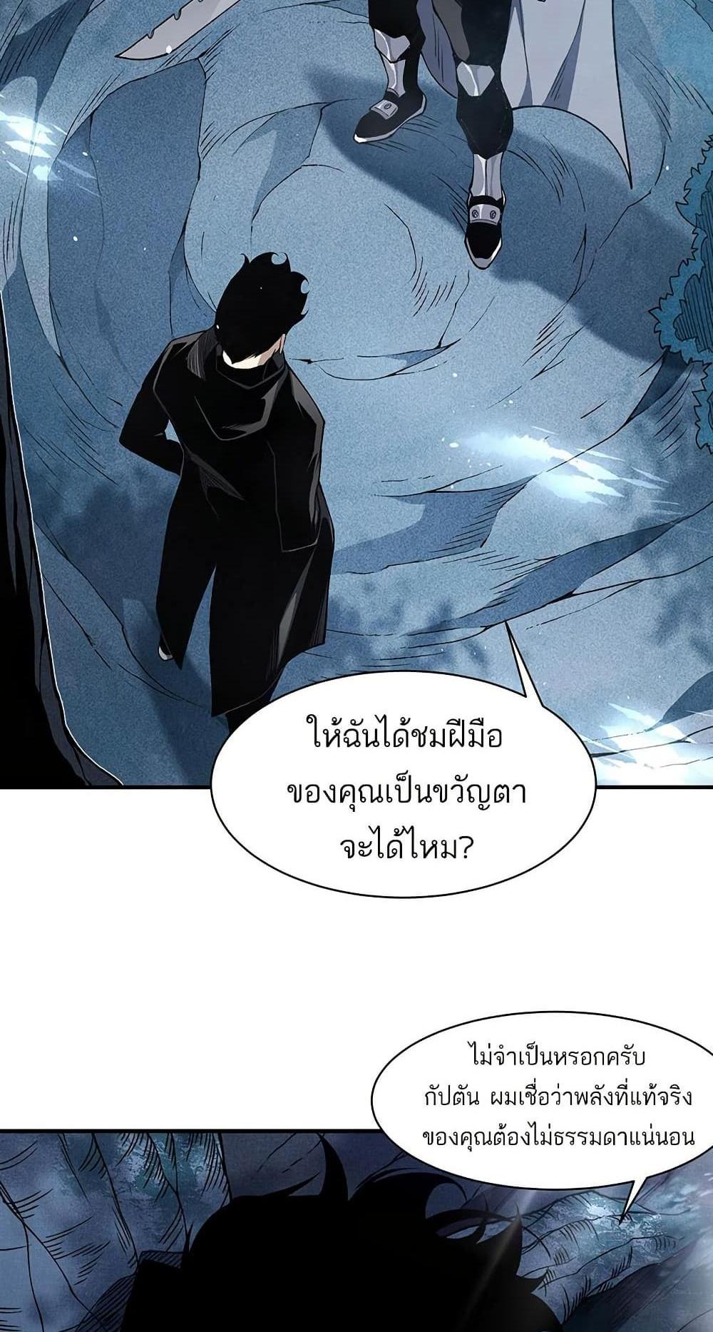 Demonic Evolution แปลไทย