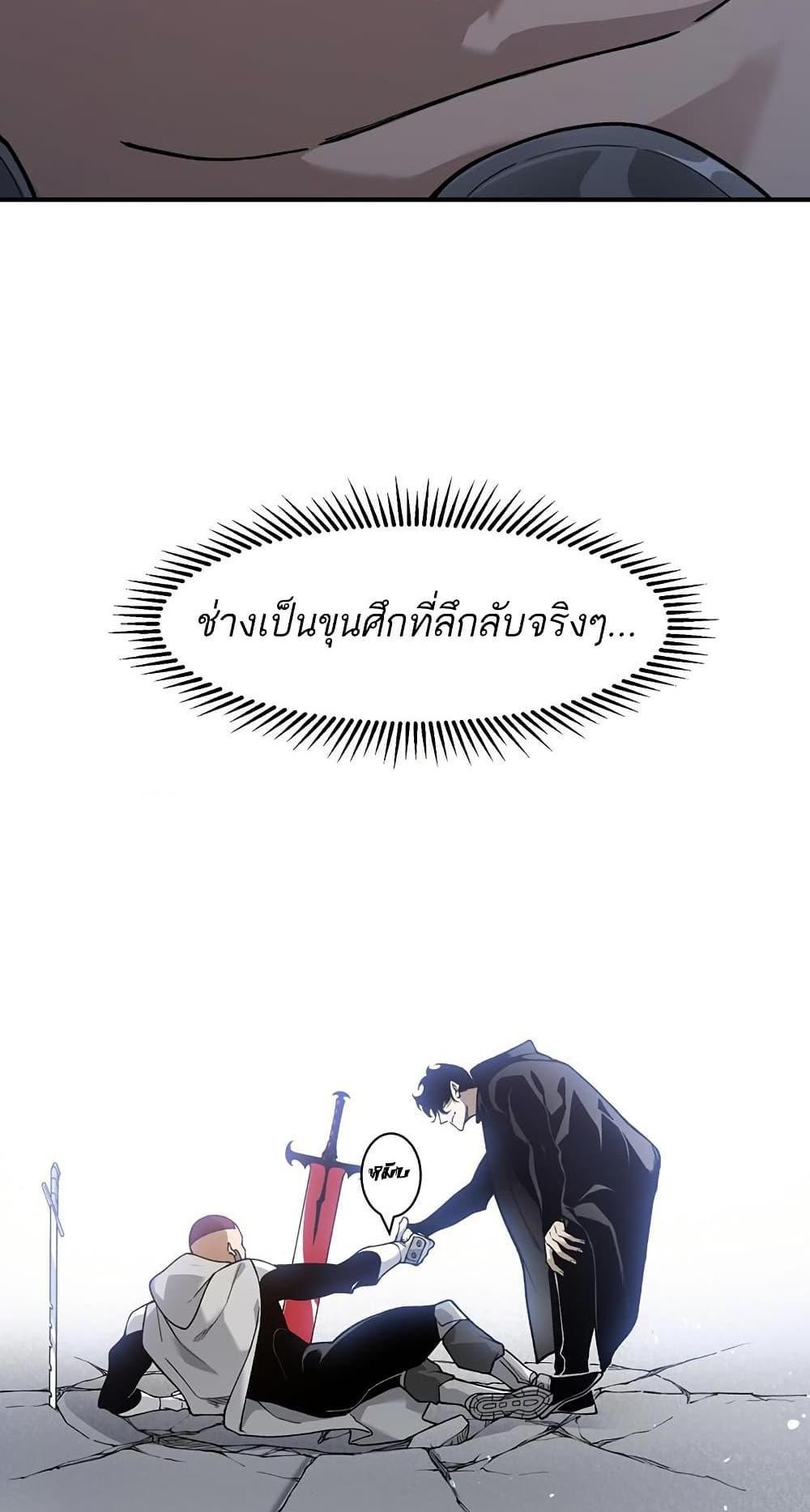 Demonic Evolution แปลไทย