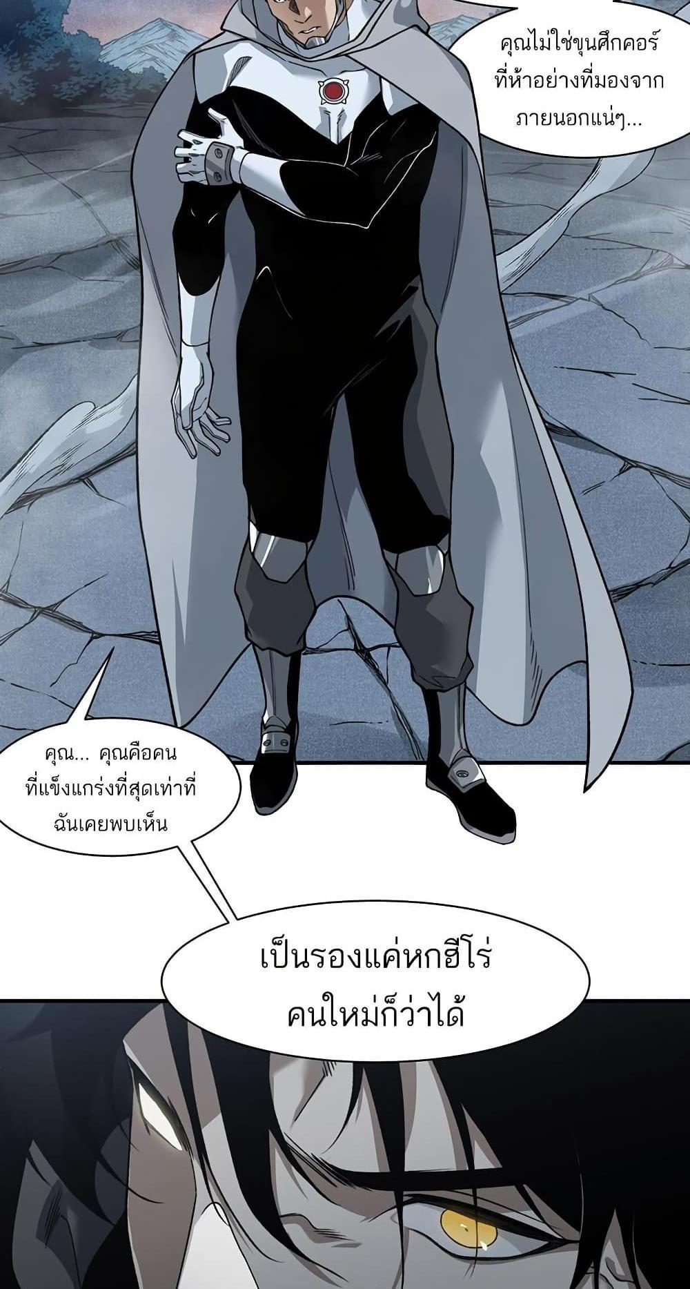 Demonic Evolution แปลไทย