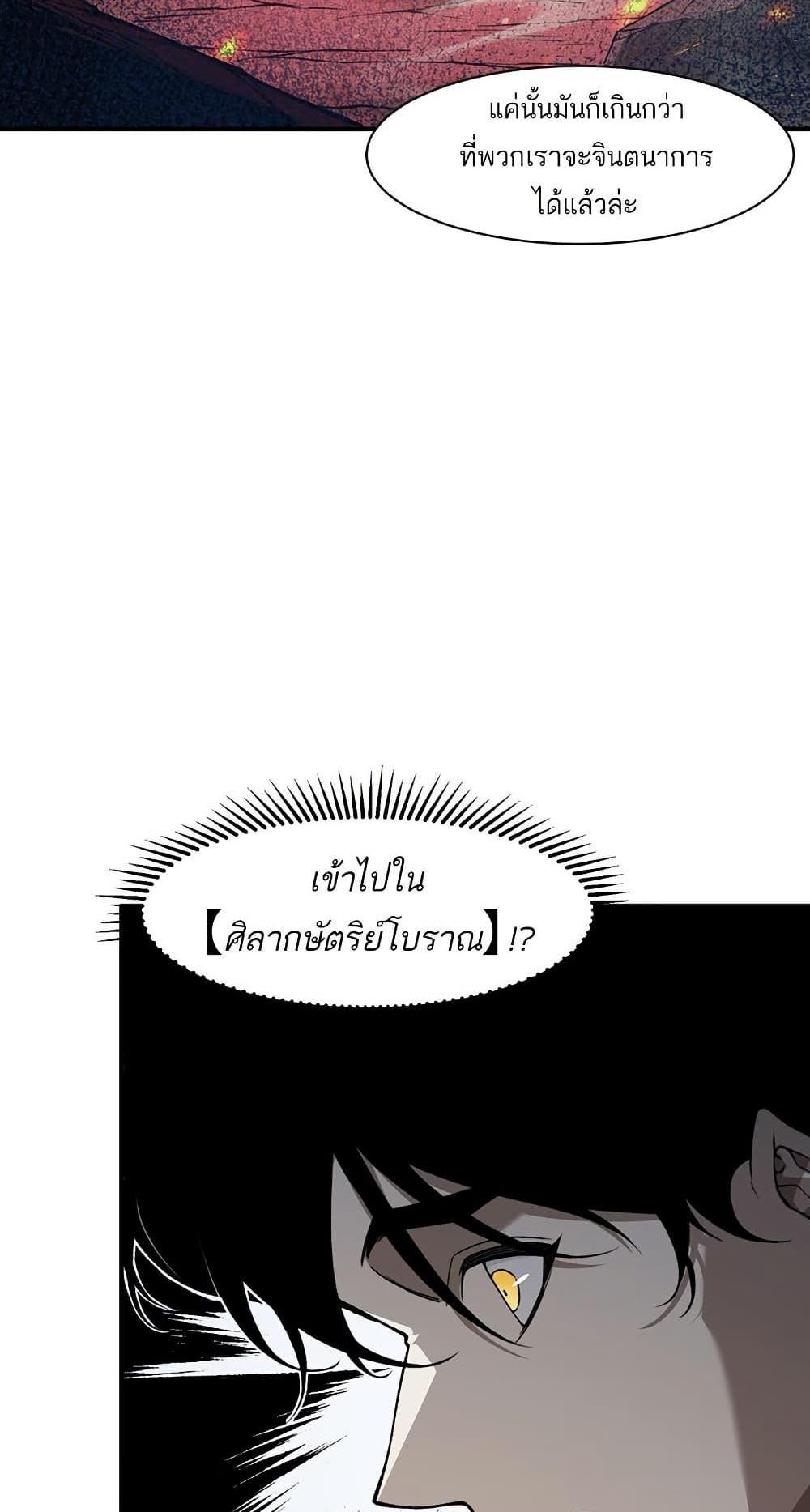 Demonic Evolution แปลไทย