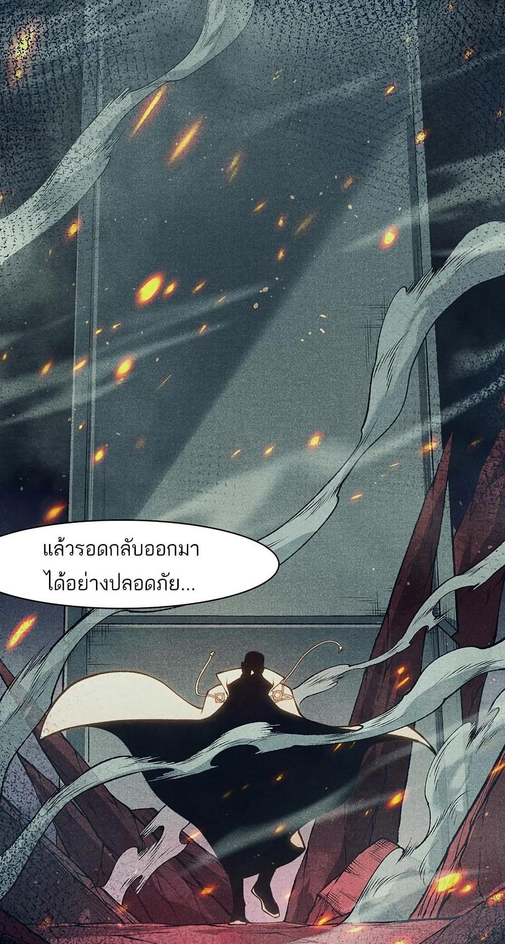 Demonic Evolution แปลไทย