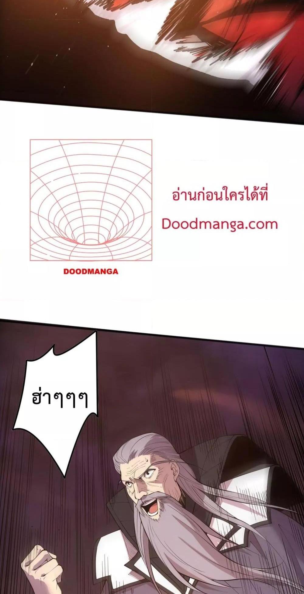 Disastrous Necromancer ราชันนักอัญเชิญวิญญาณ แปลไทย