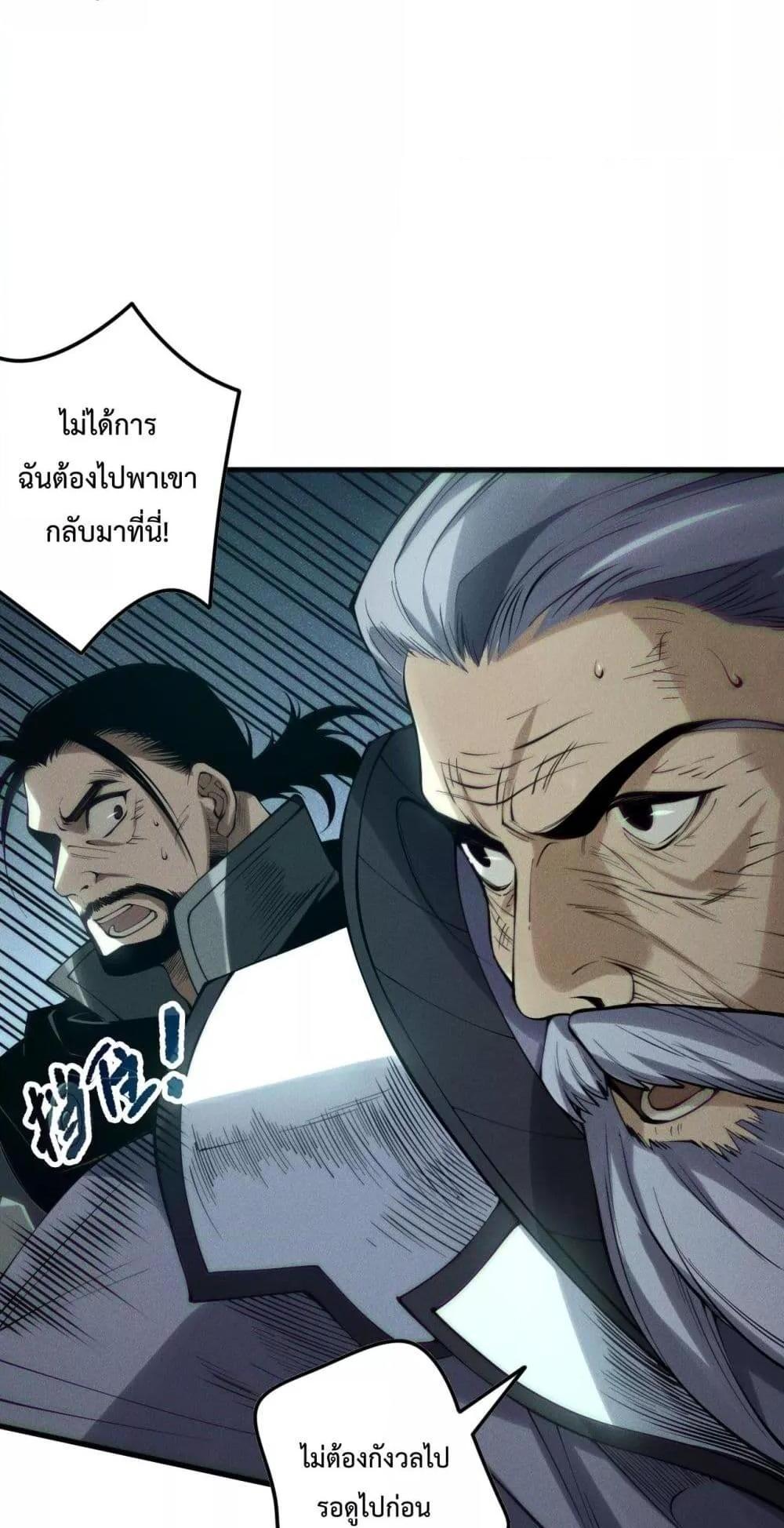 Disastrous Necromancer ราชันนักอัญเชิญวิญญาณ แปลไทย