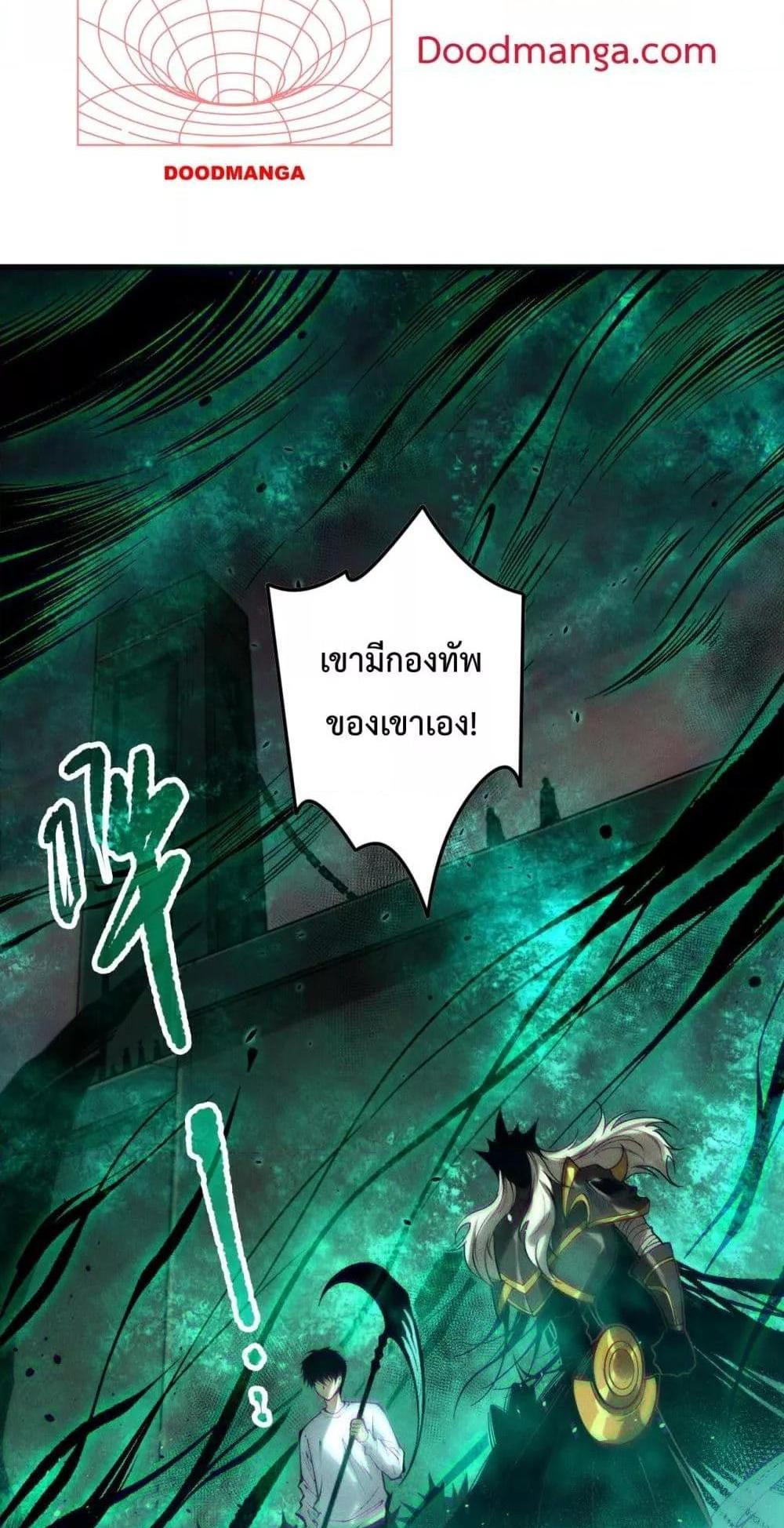 Disastrous Necromancer ราชันนักอัญเชิญวิญญาณ แปลไทย