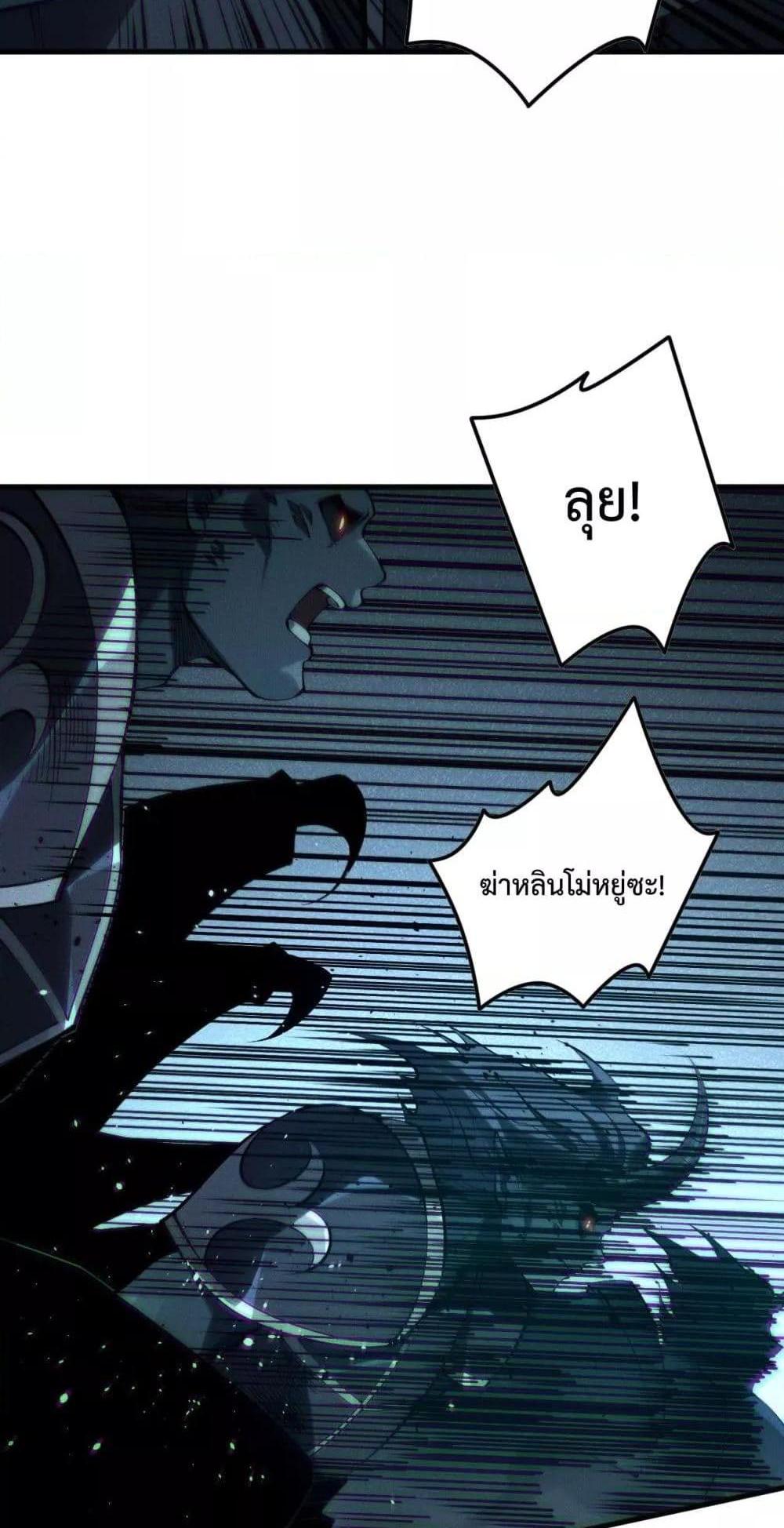 Disastrous Necromancer ราชันนักอัญเชิญวิญญาณ แปลไทย