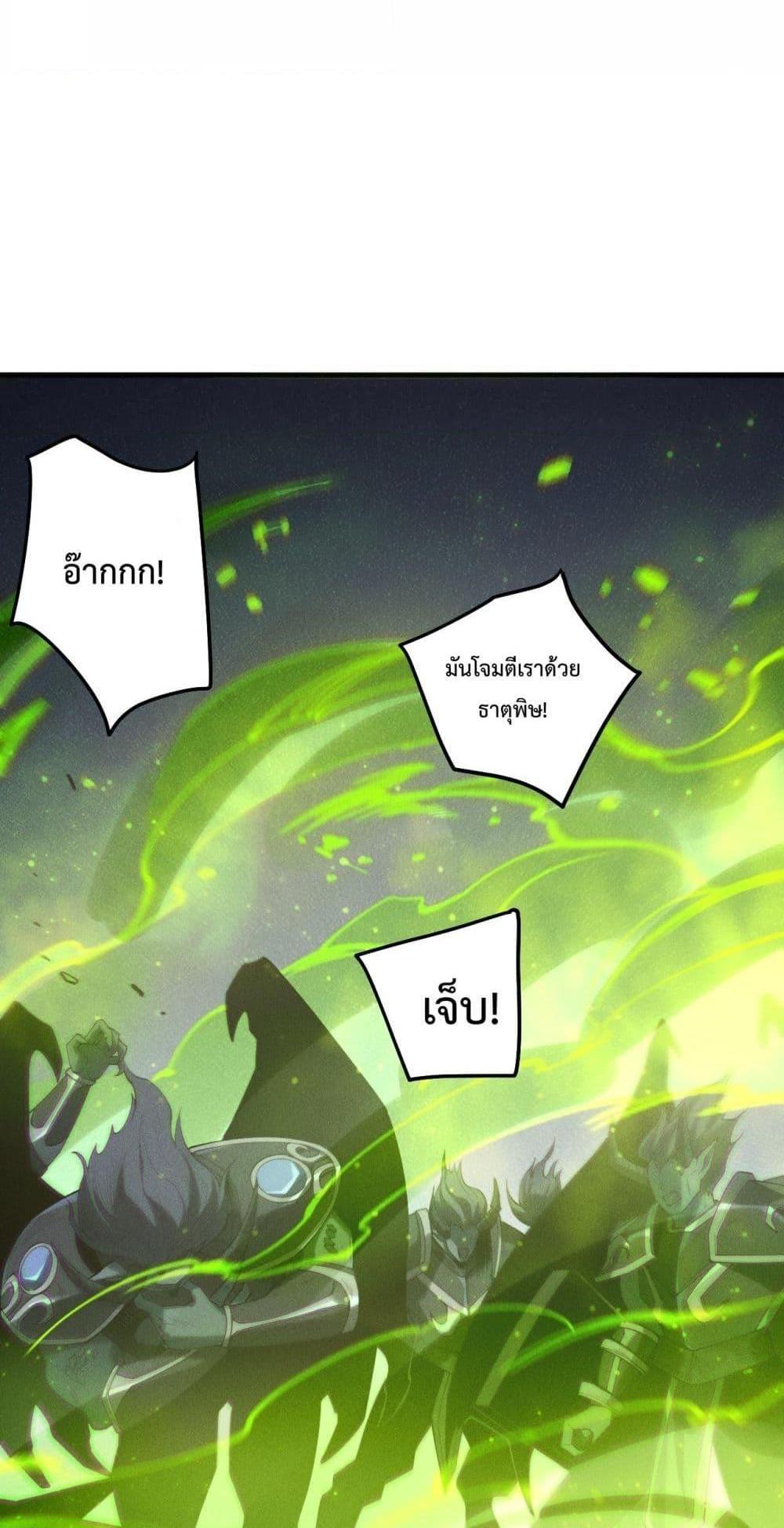 Disastrous Necromancer ราชันนักอัญเชิญวิญญาณ แปลไทย