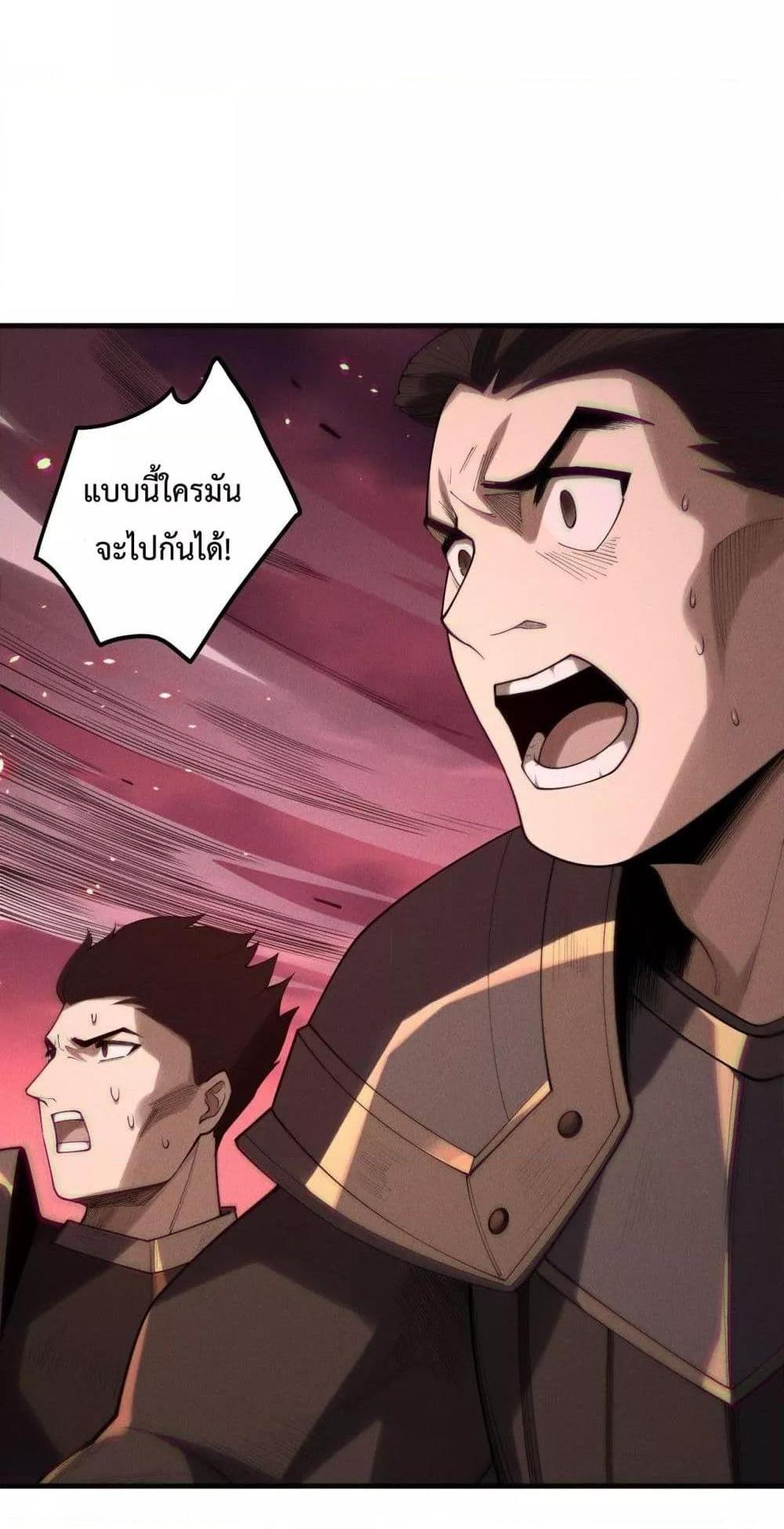 Disastrous Necromancer ราชันนักอัญเชิญวิญญาณ แปลไทย