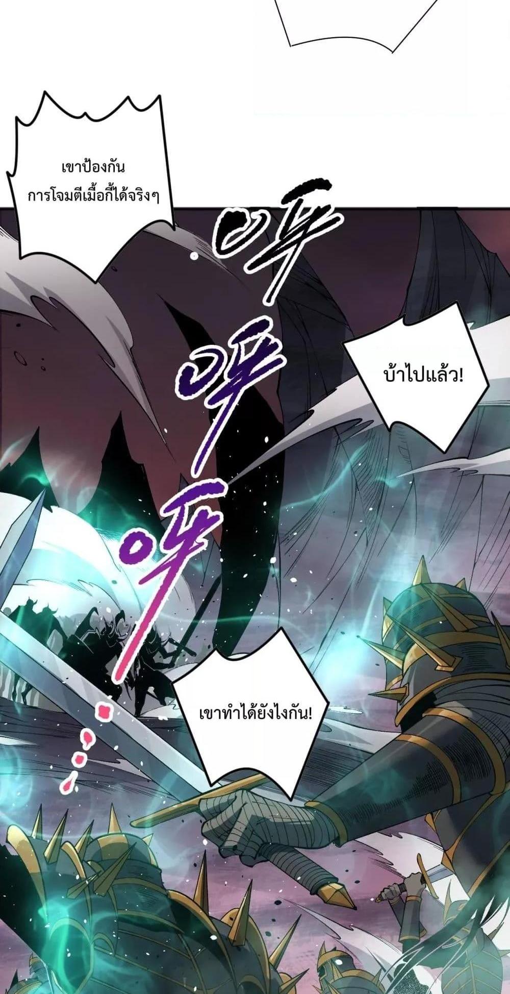 Disastrous Necromancer ราชันนักอัญเชิญวิญญาณ แปลไทย