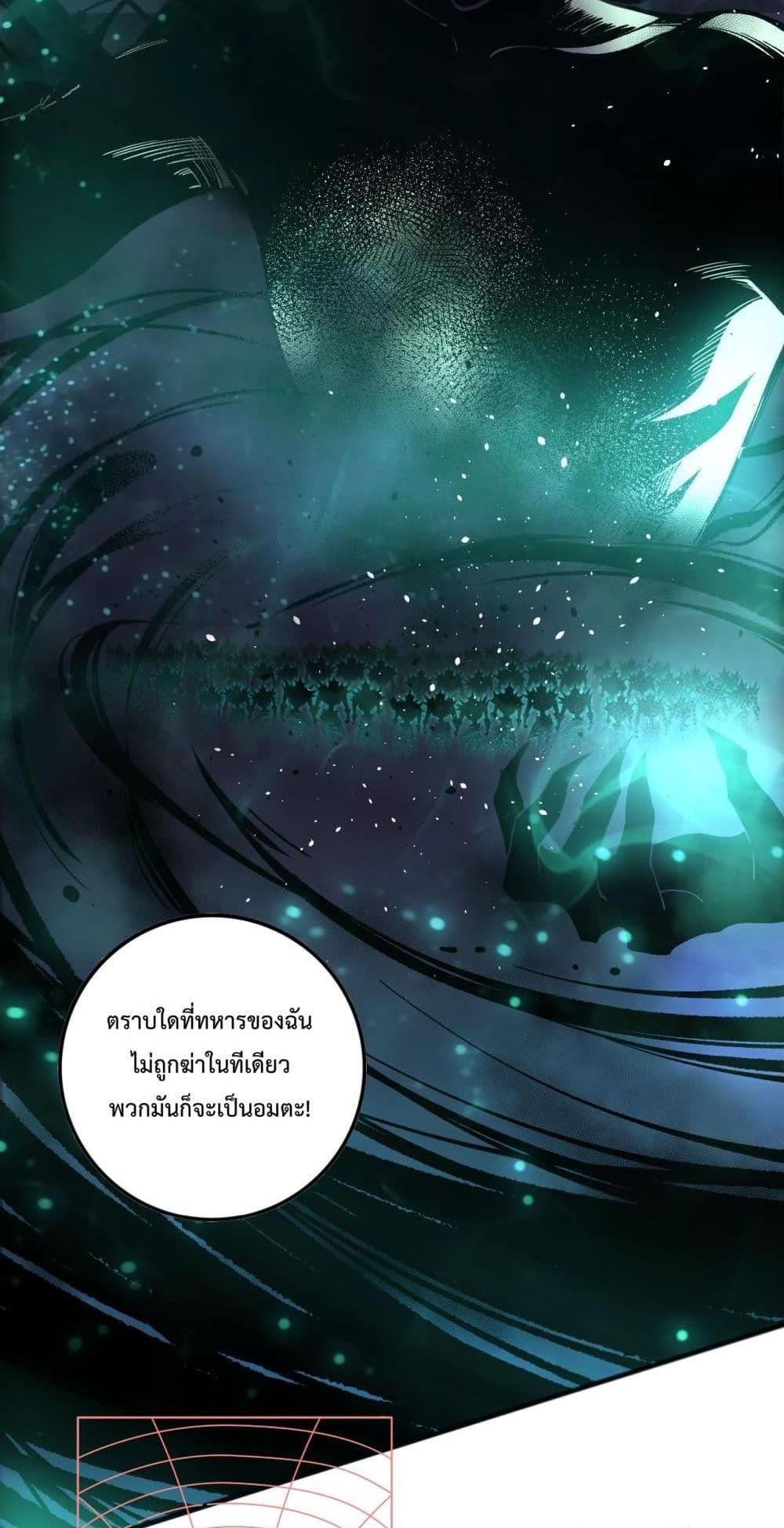 Disastrous Necromancer ราชันนักอัญเชิญวิญญาณ แปลไทย