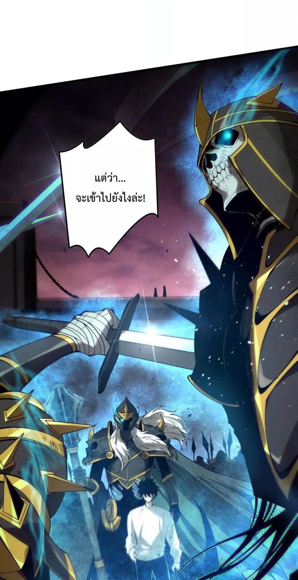 Disastrous Necromancer ราชันนักอัญเชิญวิญญาณ แปลไทย