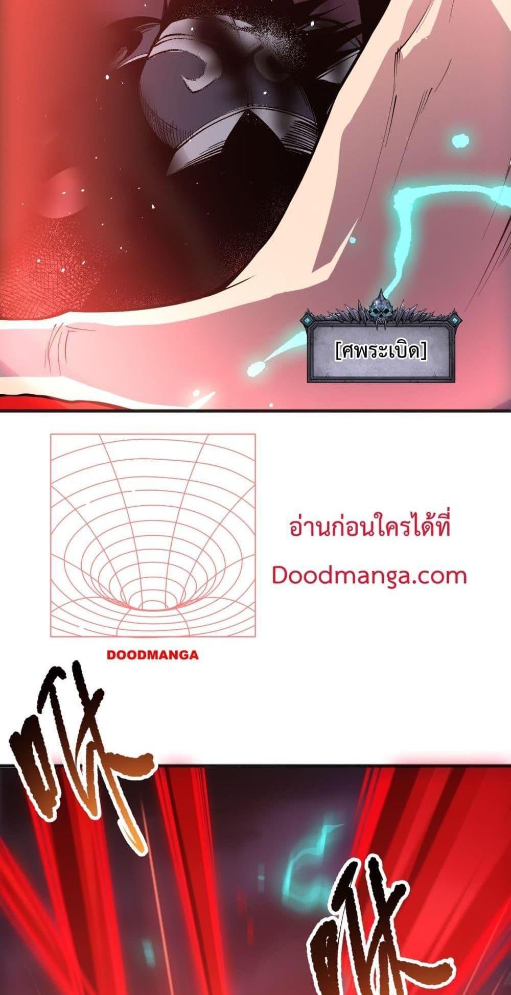 Disastrous Necromancer ราชันนักอัญเชิญวิญญาณ แปลไทย