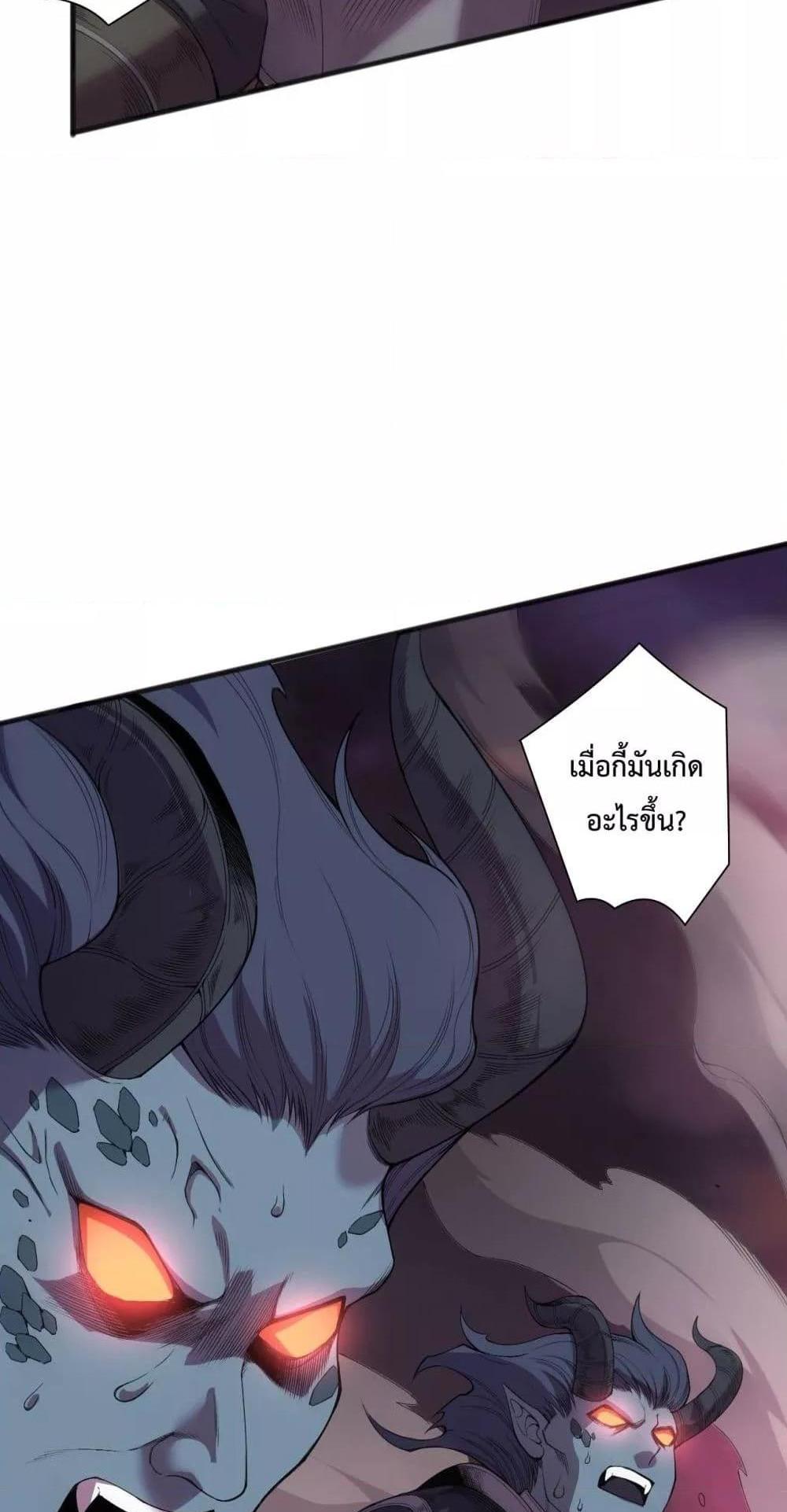 Disastrous Necromancer ราชันนักอัญเชิญวิญญาณ แปลไทย