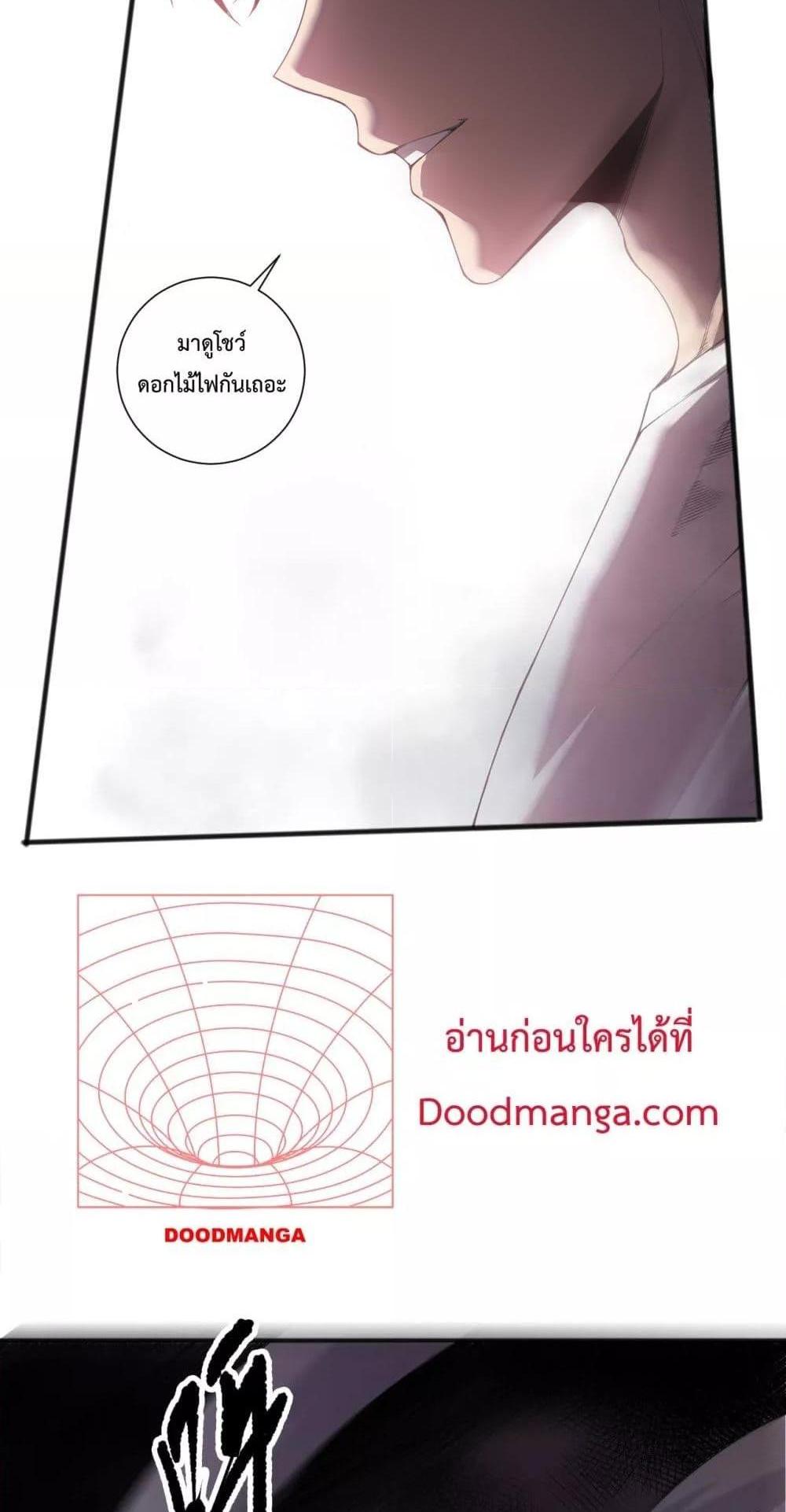 Disastrous Necromancer ราชันนักอัญเชิญวิญญาณ แปลไทย