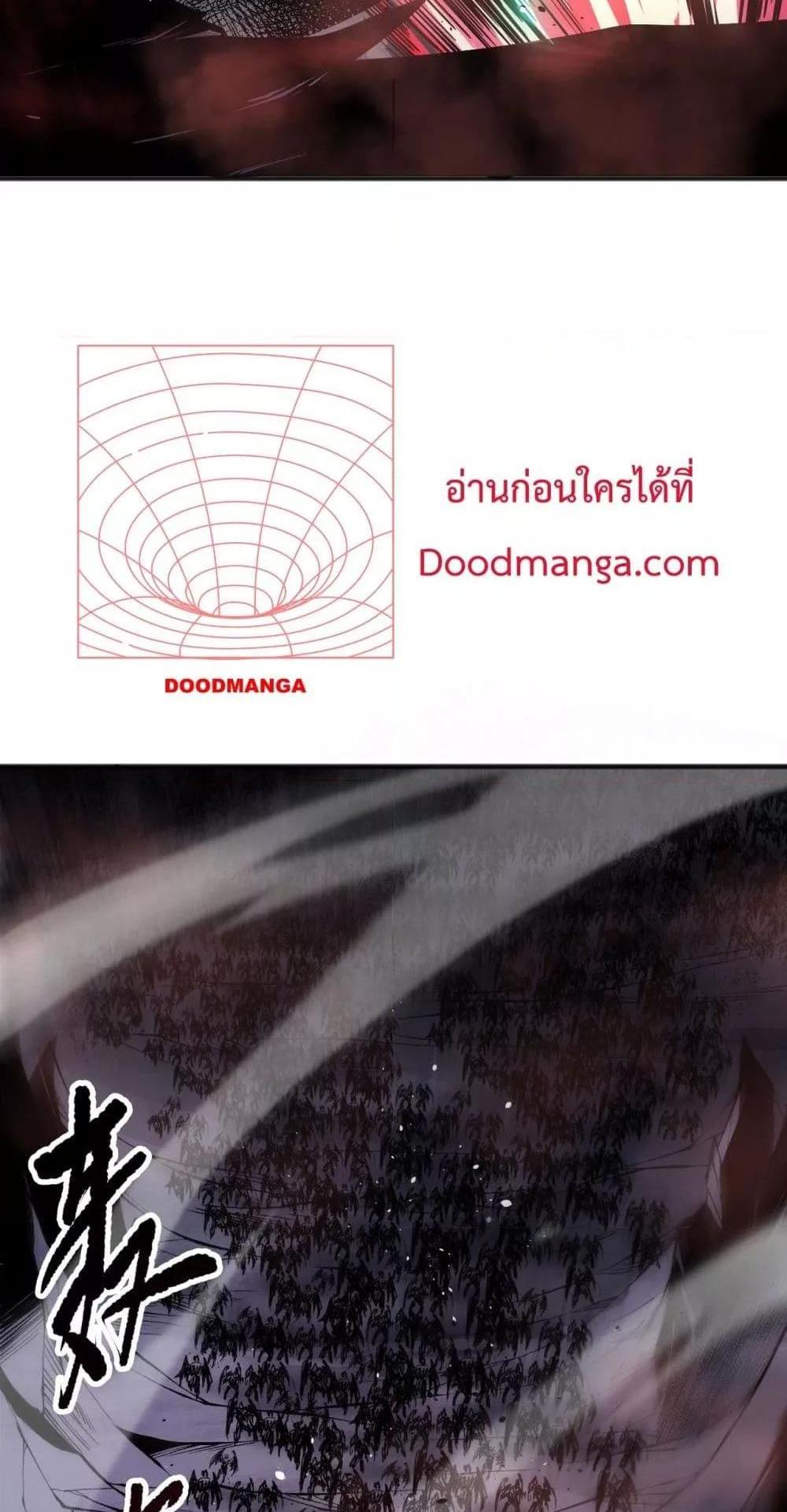 Disastrous Necromancer ราชันนักอัญเชิญวิญญาณ แปลไทย