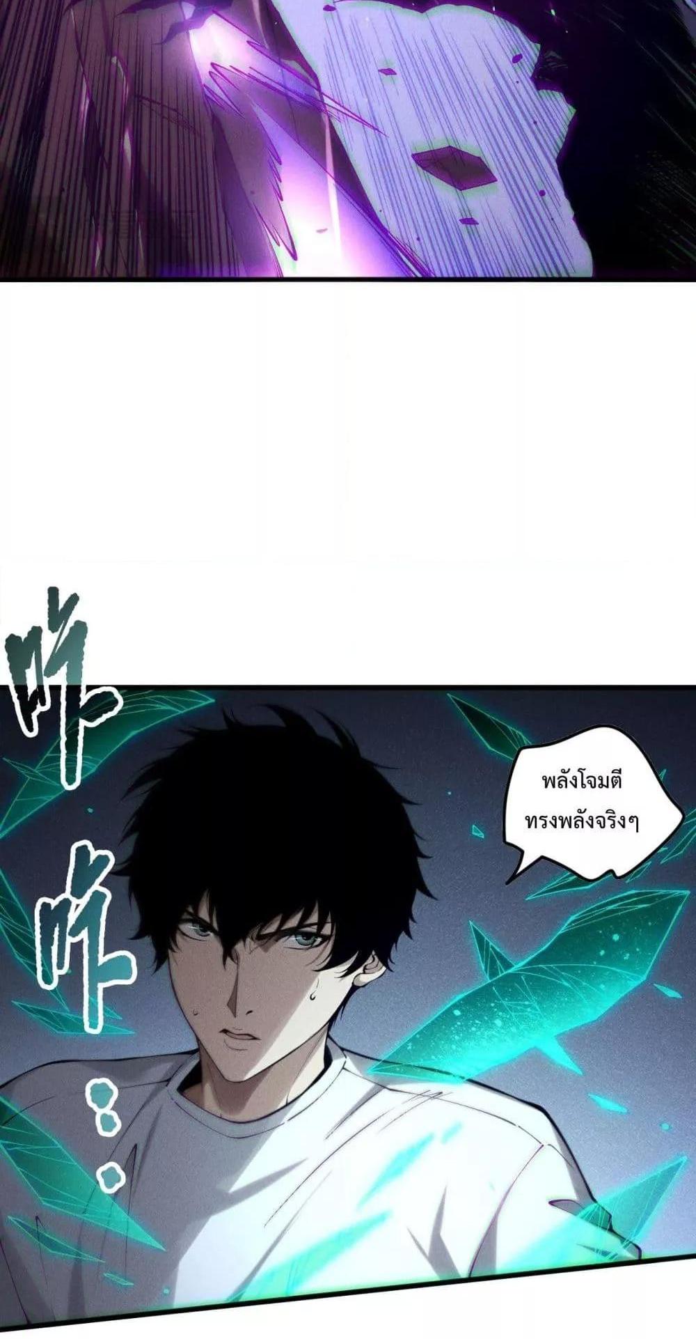 Disastrous Necromancer ราชันนักอัญเชิญวิญญาณ แปลไทย