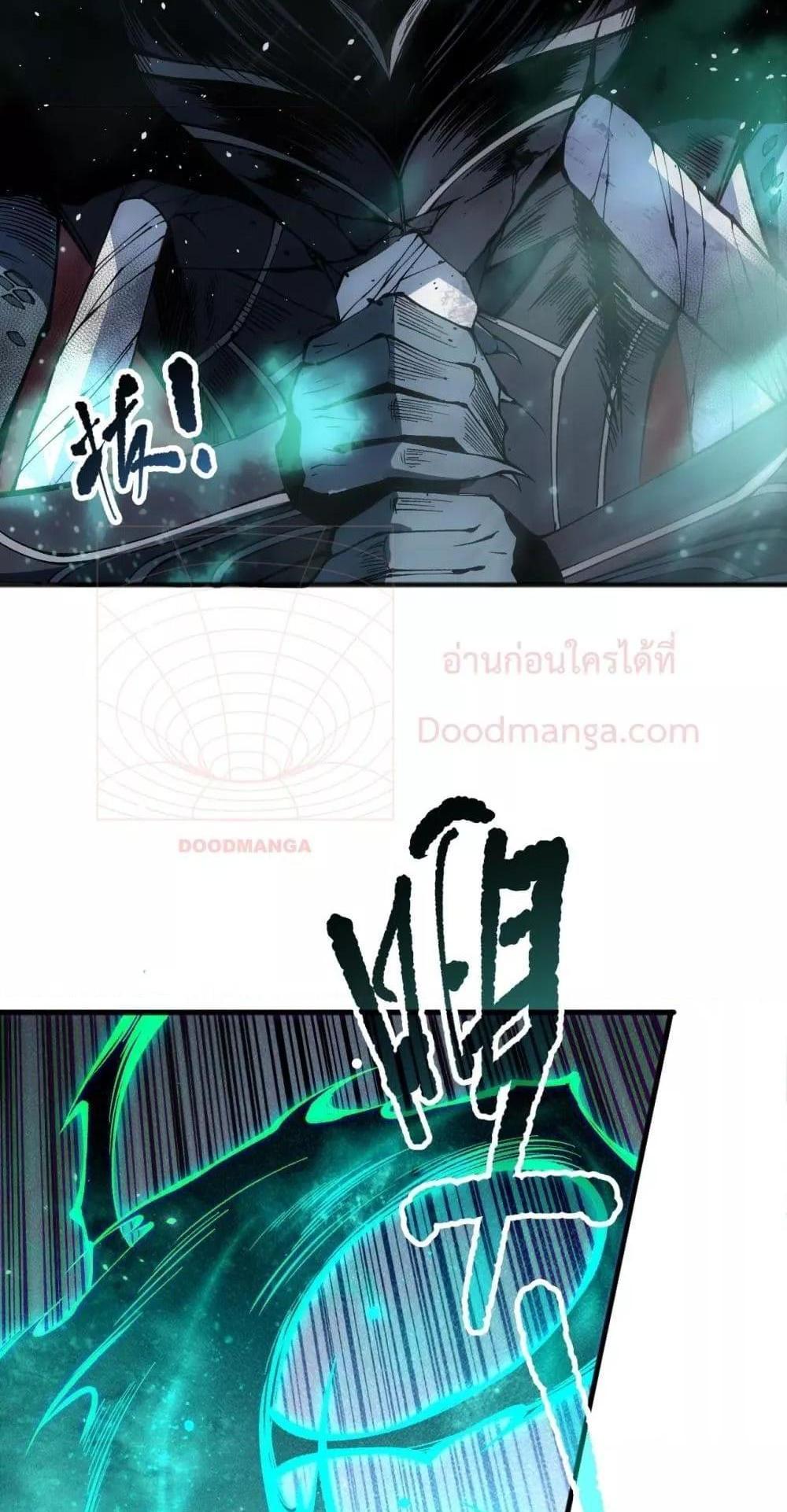 Disastrous Necromancer ราชันนักอัญเชิญวิญญาณ แปลไทย