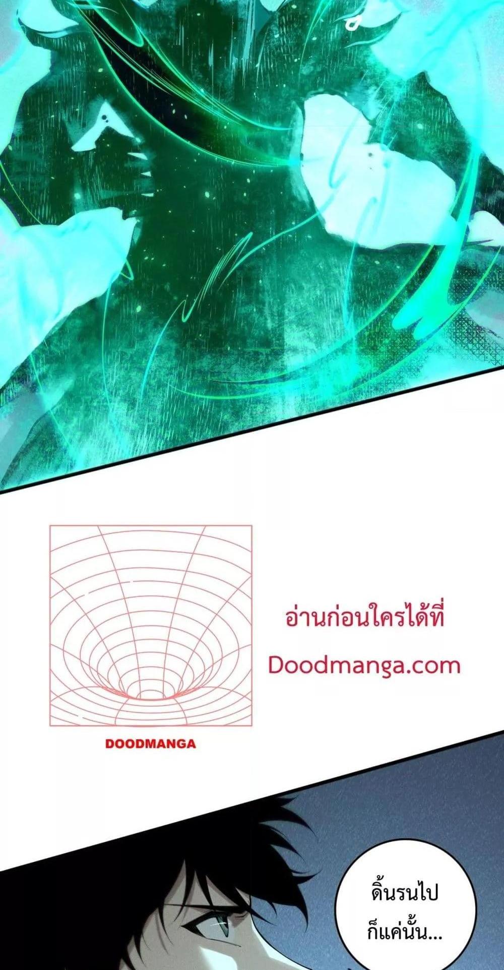 Disastrous Necromancer ราชันนักอัญเชิญวิญญาณ แปลไทย