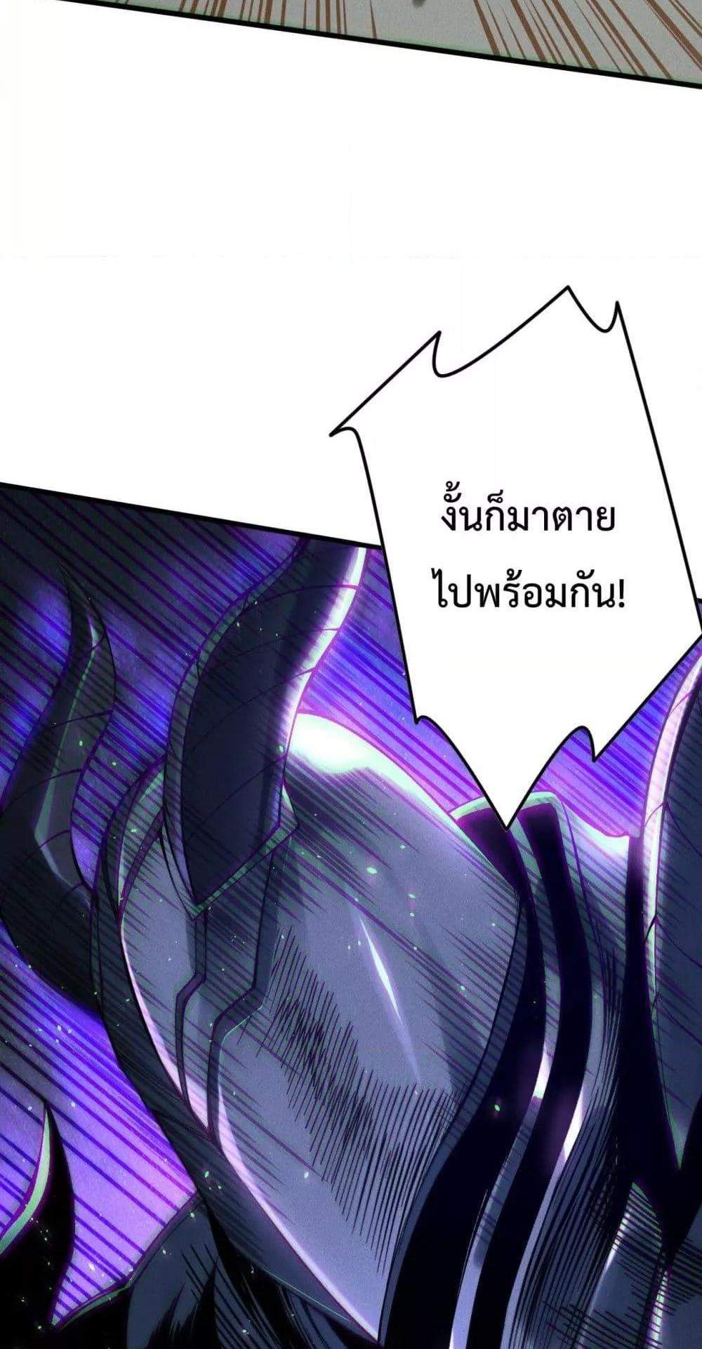 Disastrous Necromancer ราชันนักอัญเชิญวิญญาณ แปลไทย