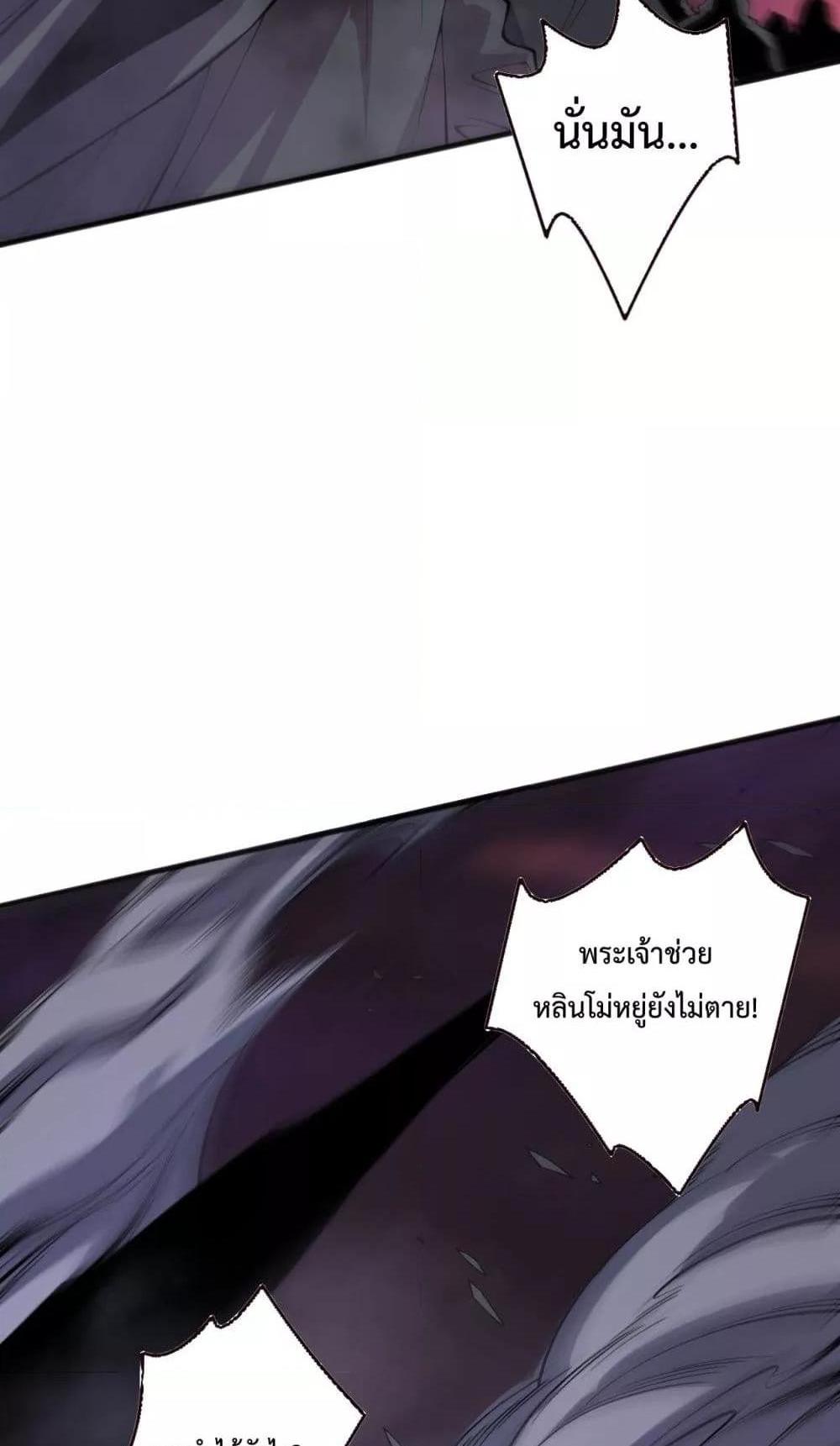 Disastrous Necromancer ราชันนักอัญเชิญวิญญาณ แปลไทย