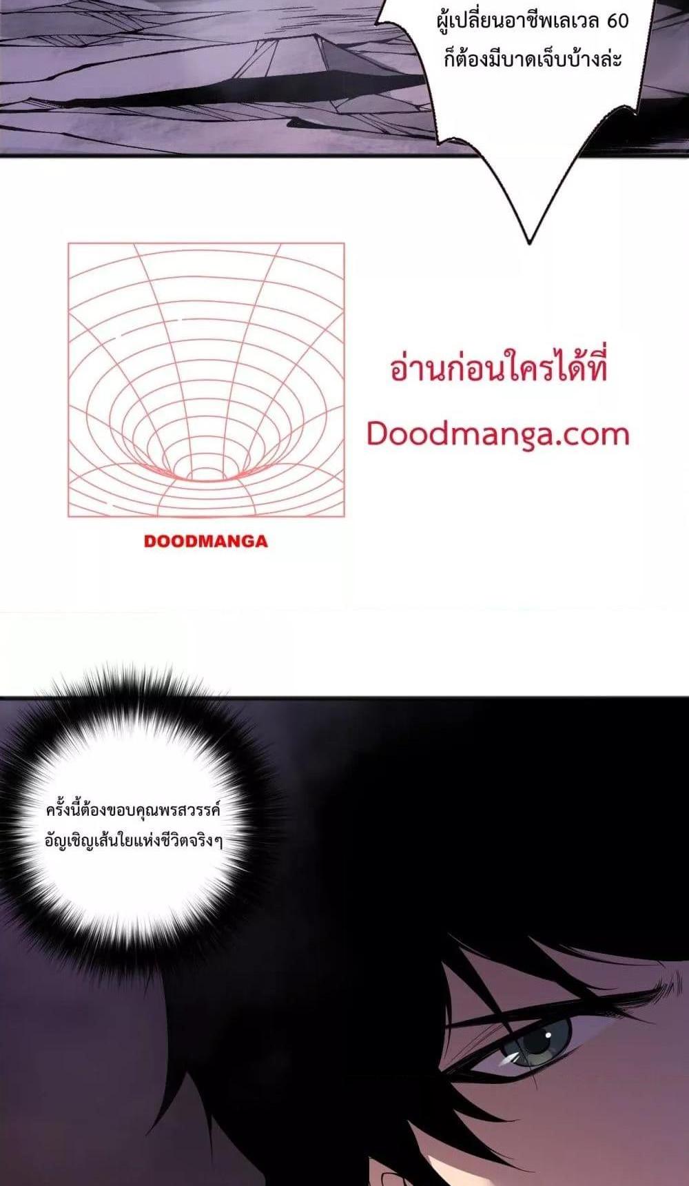 Disastrous Necromancer ราชันนักอัญเชิญวิญญาณ แปลไทย