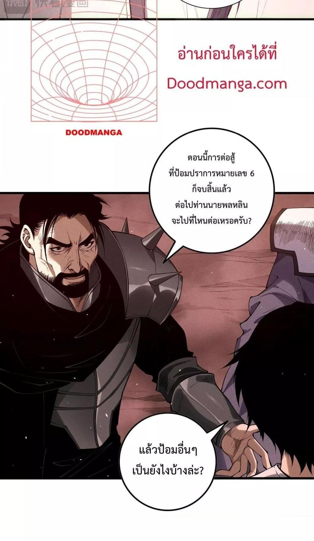 Disastrous Necromancer ราชันนักอัญเชิญวิญญาณ แปลไทย