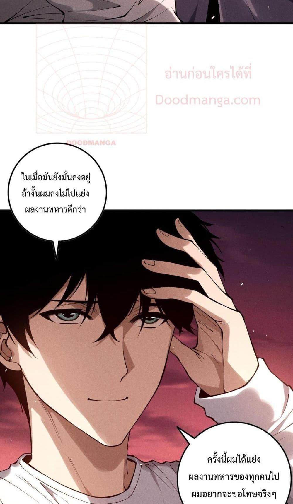 Disastrous Necromancer ราชันนักอัญเชิญวิญญาณ แปลไทย