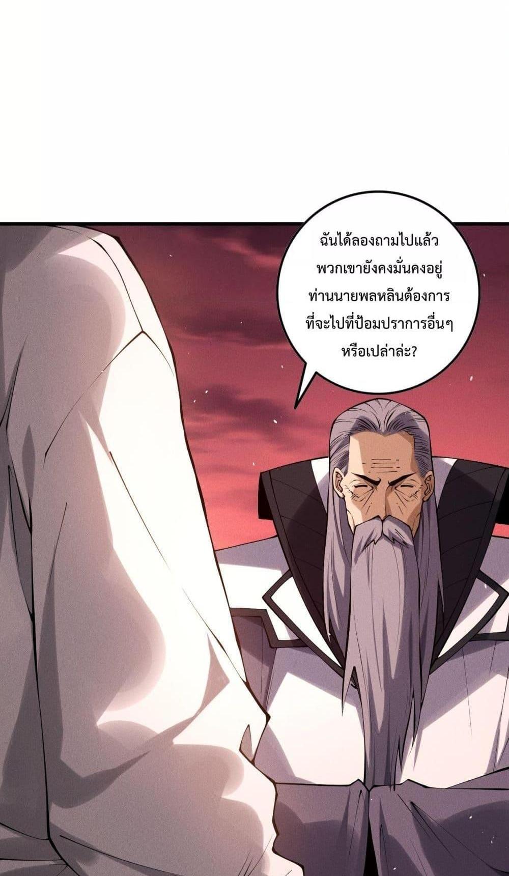 Disastrous Necromancer ราชันนักอัญเชิญวิญญาณ แปลไทย