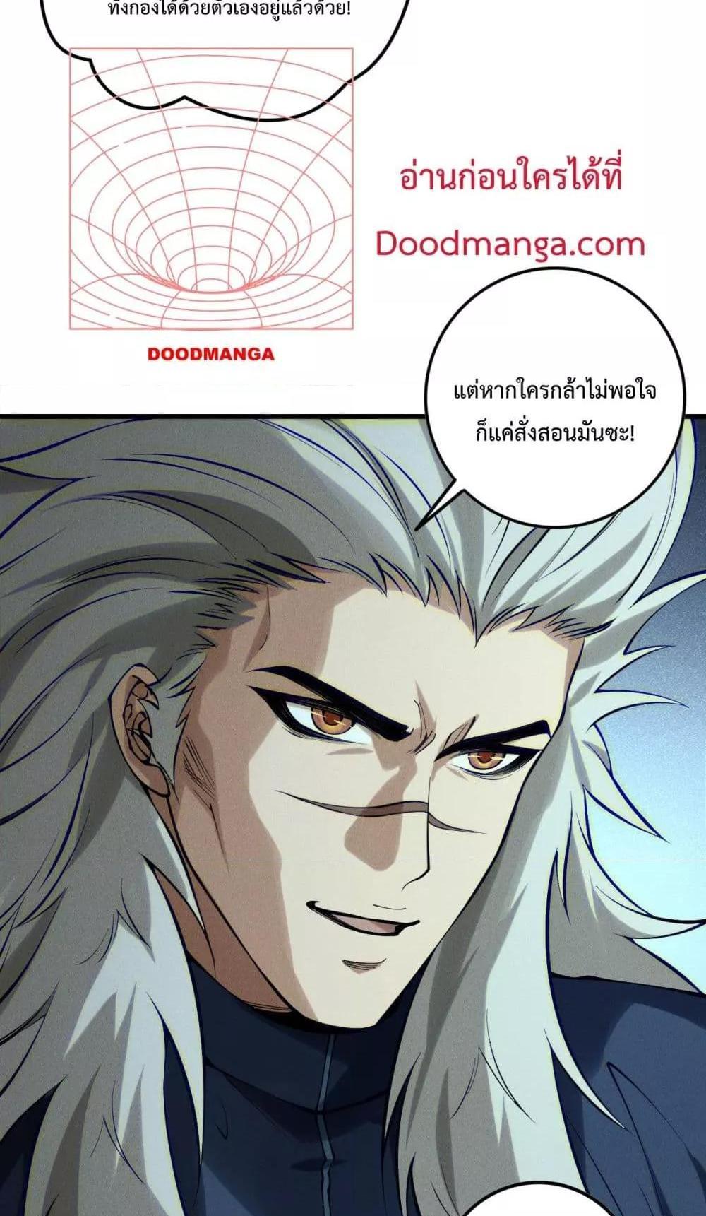 Disastrous Necromancer ราชันนักอัญเชิญวิญญาณ แปลไทย