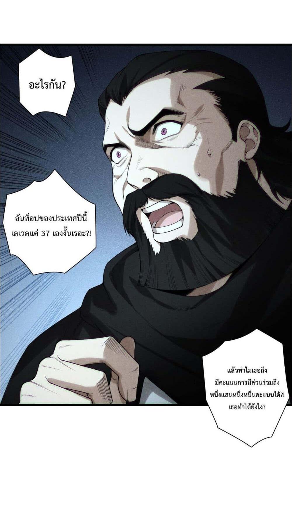 Disastrous Necromancer ราชันนักอัญเชิญวิญญาณ แปลไทย