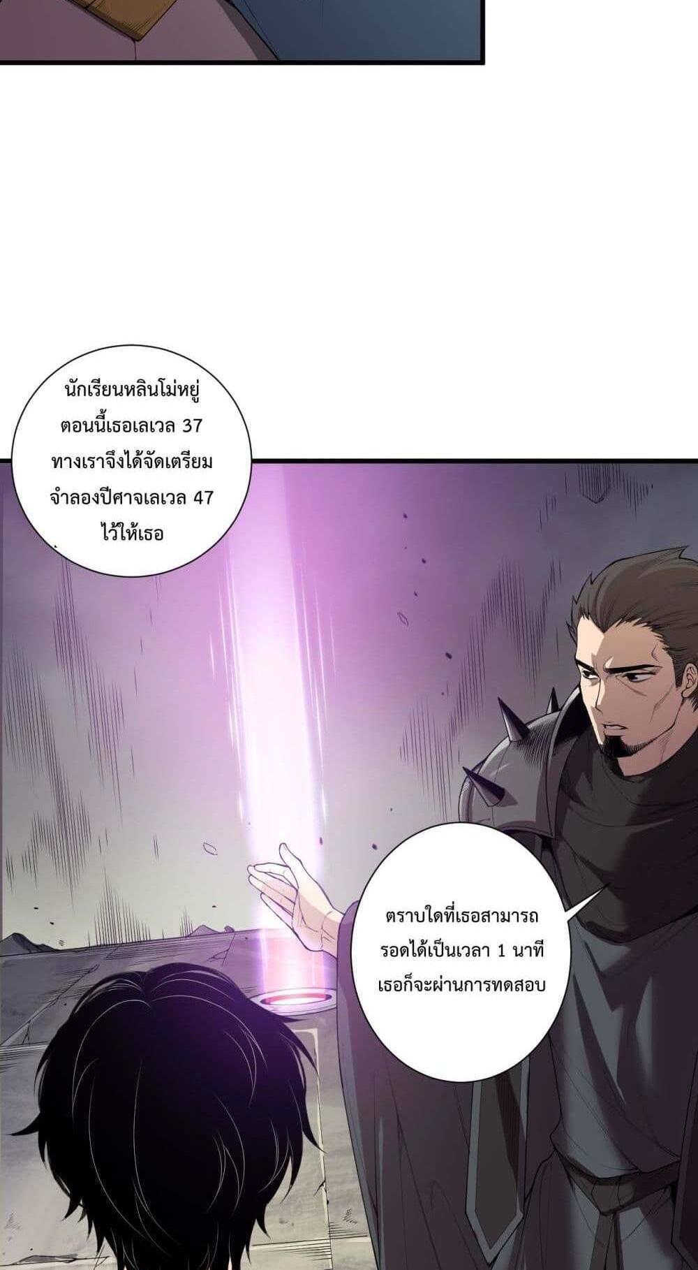 Disastrous Necromancer ราชันนักอัญเชิญวิญญาณ แปลไทย