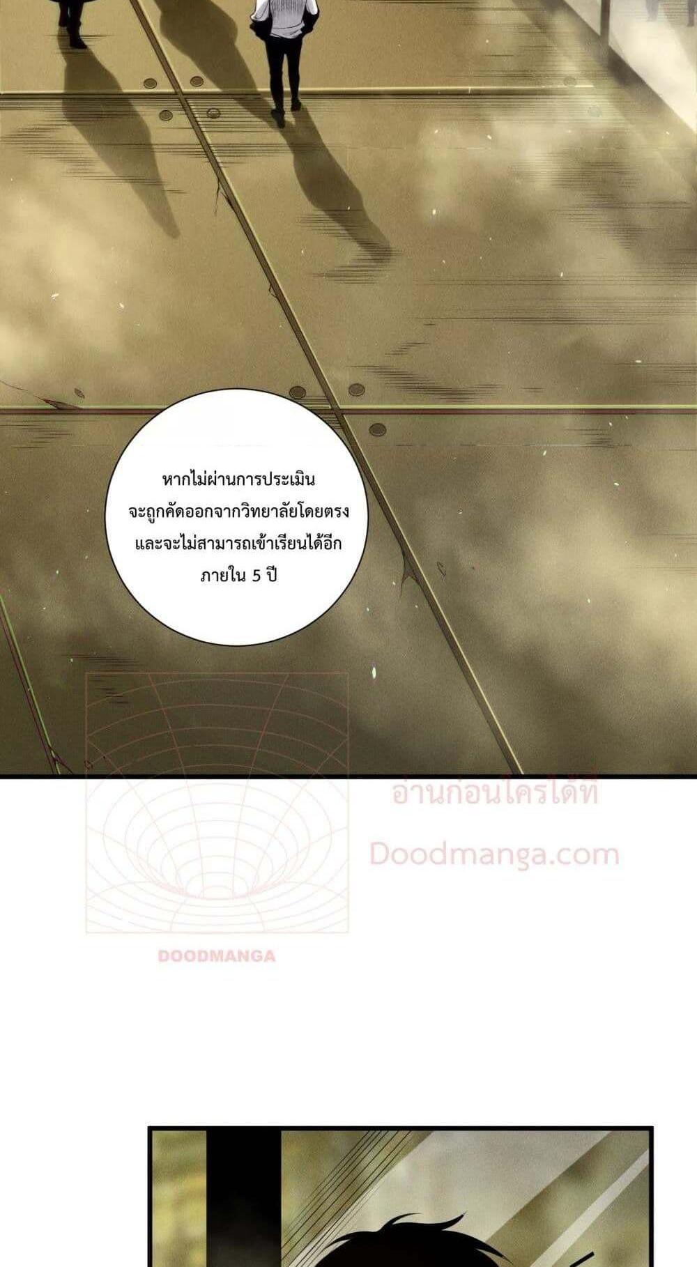 Disastrous Necromancer ราชันนักอัญเชิญวิญญาณ แปลไทย