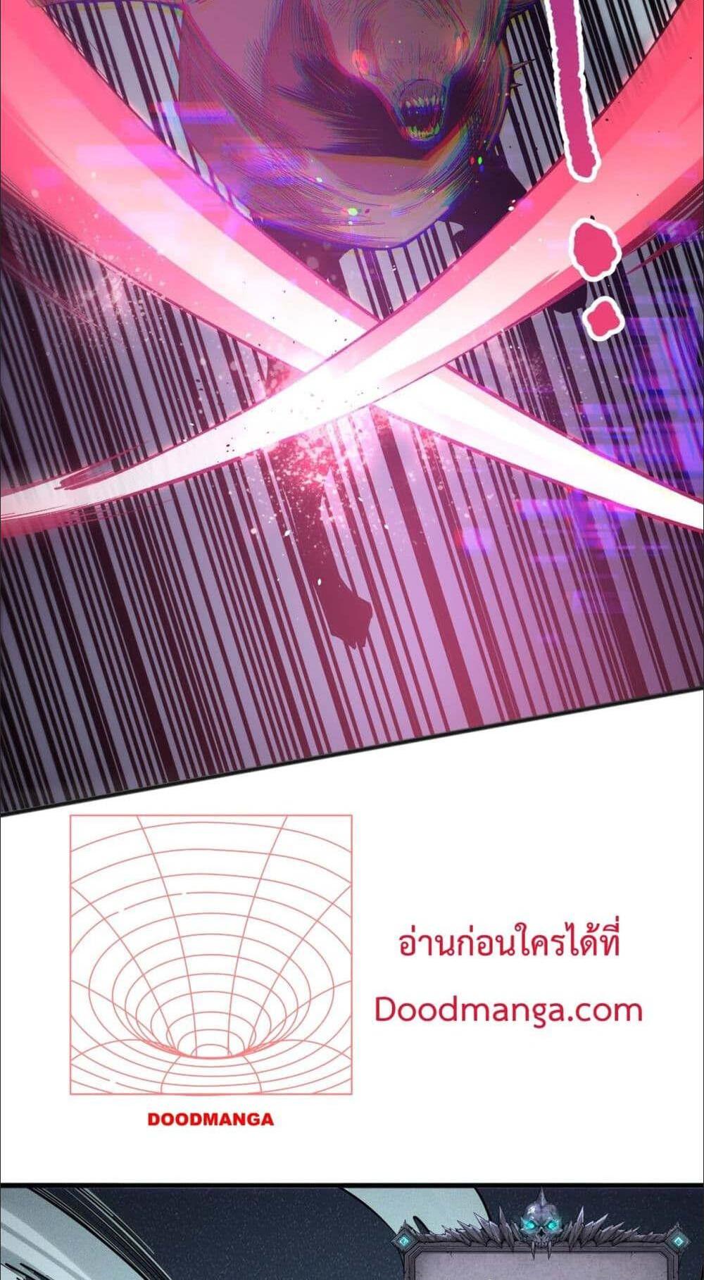 Disastrous Necromancer ราชันนักอัญเชิญวิญญาณ แปลไทย