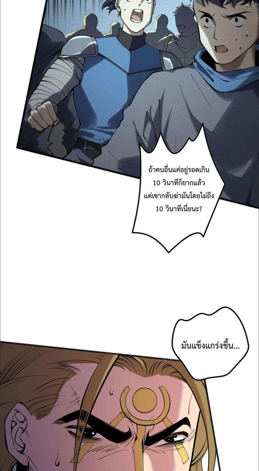 Disastrous Necromancer ราชันนักอัญเชิญวิญญาณ แปลไทย