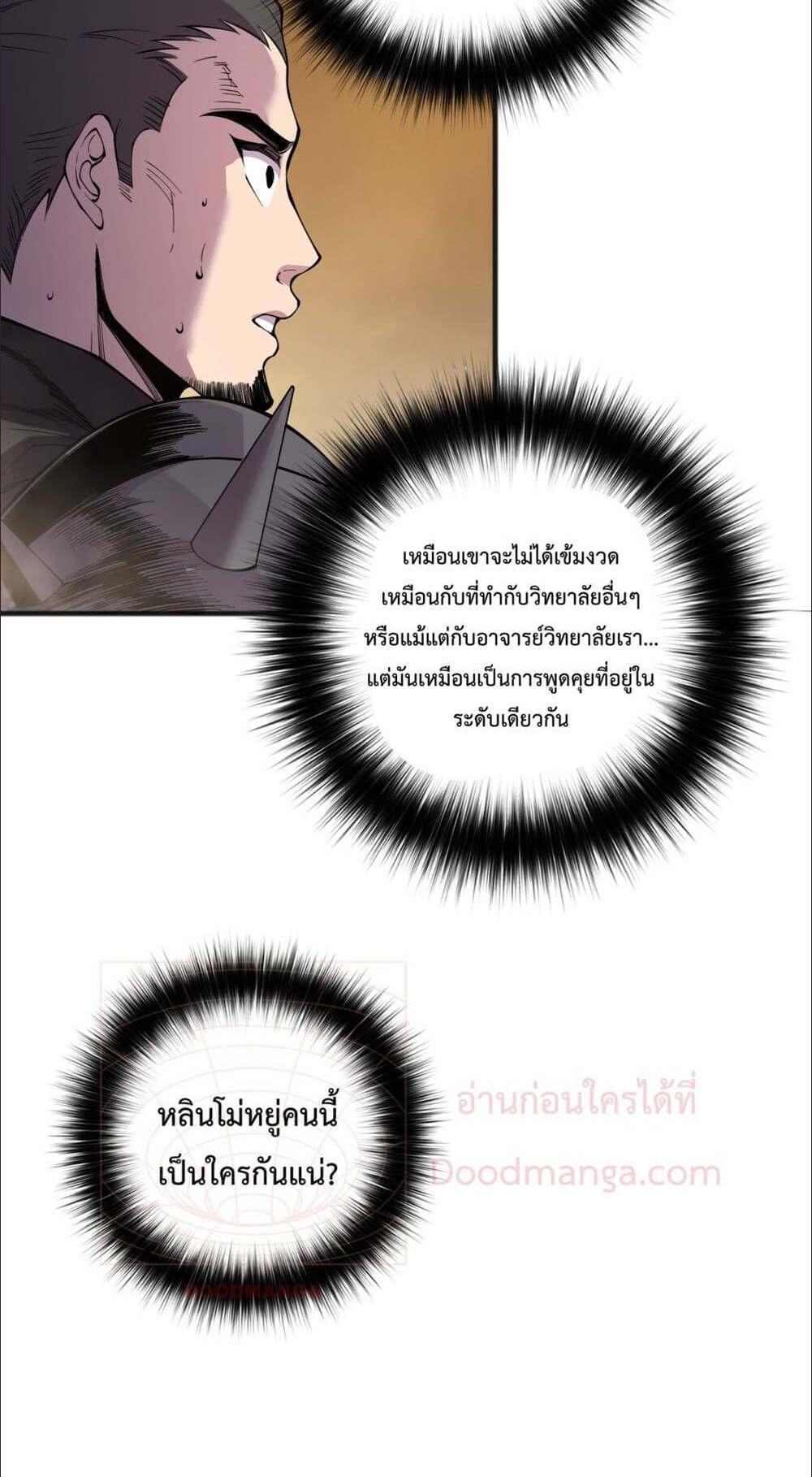 Disastrous Necromancer ราชันนักอัญเชิญวิญญาณ แปลไทย