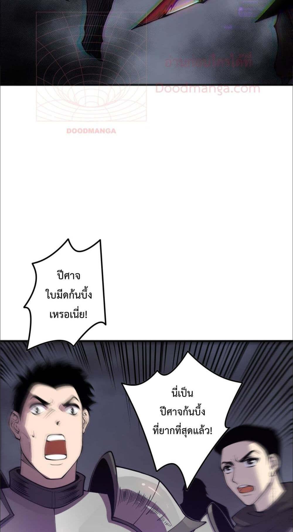 Disastrous Necromancer ราชันนักอัญเชิญวิญญาณ แปลไทย