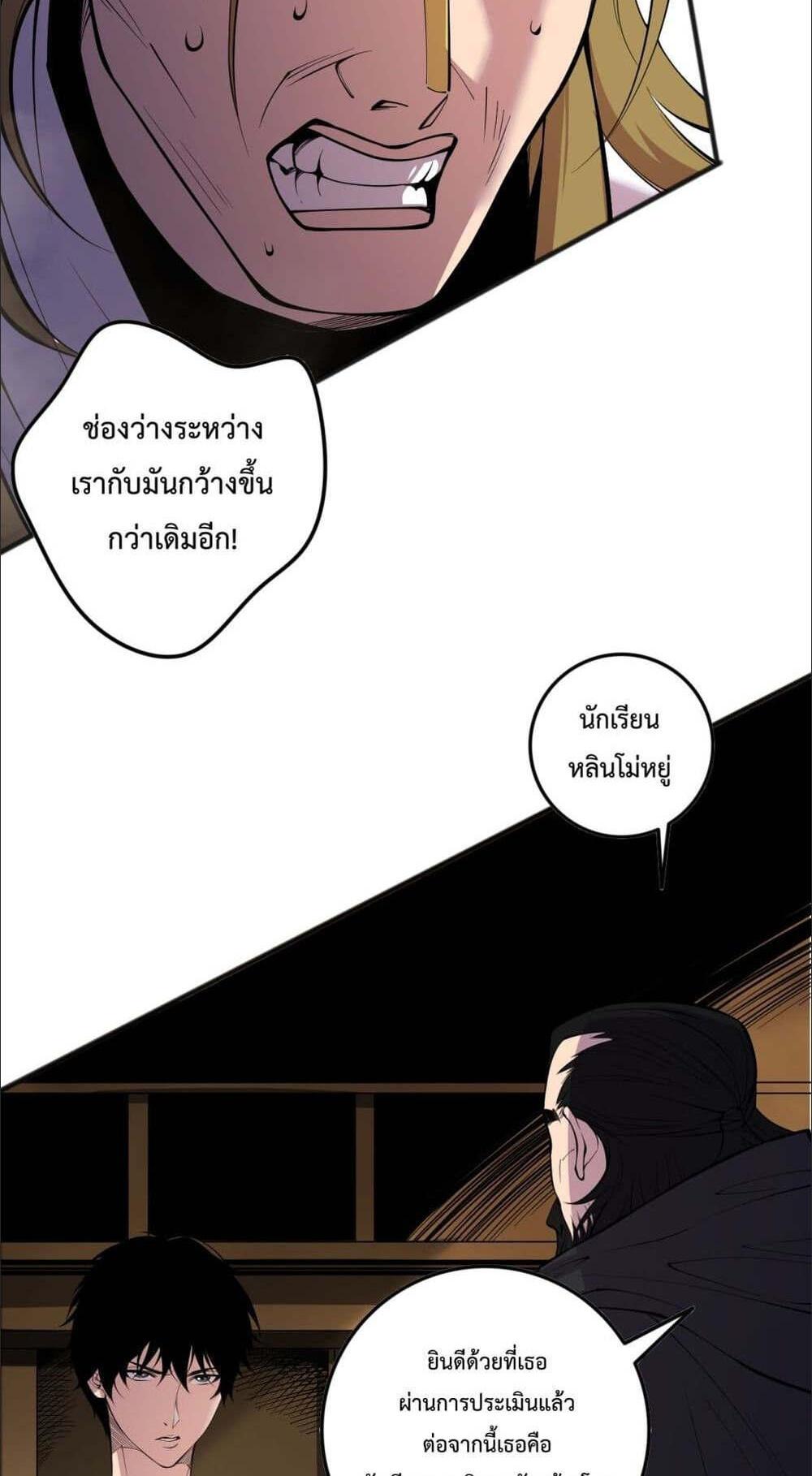 Disastrous Necromancer ราชันนักอัญเชิญวิญญาณ แปลไทย