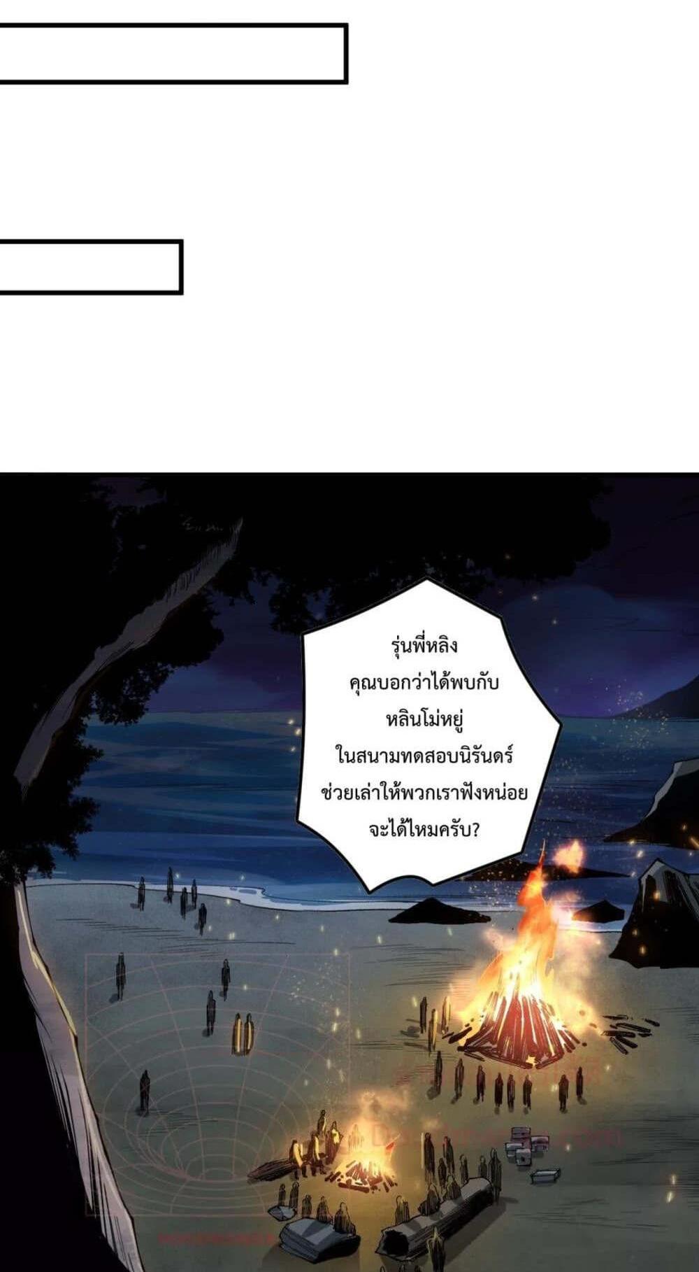 Disastrous Necromancer ราชันนักอัญเชิญวิญญาณ แปลไทย