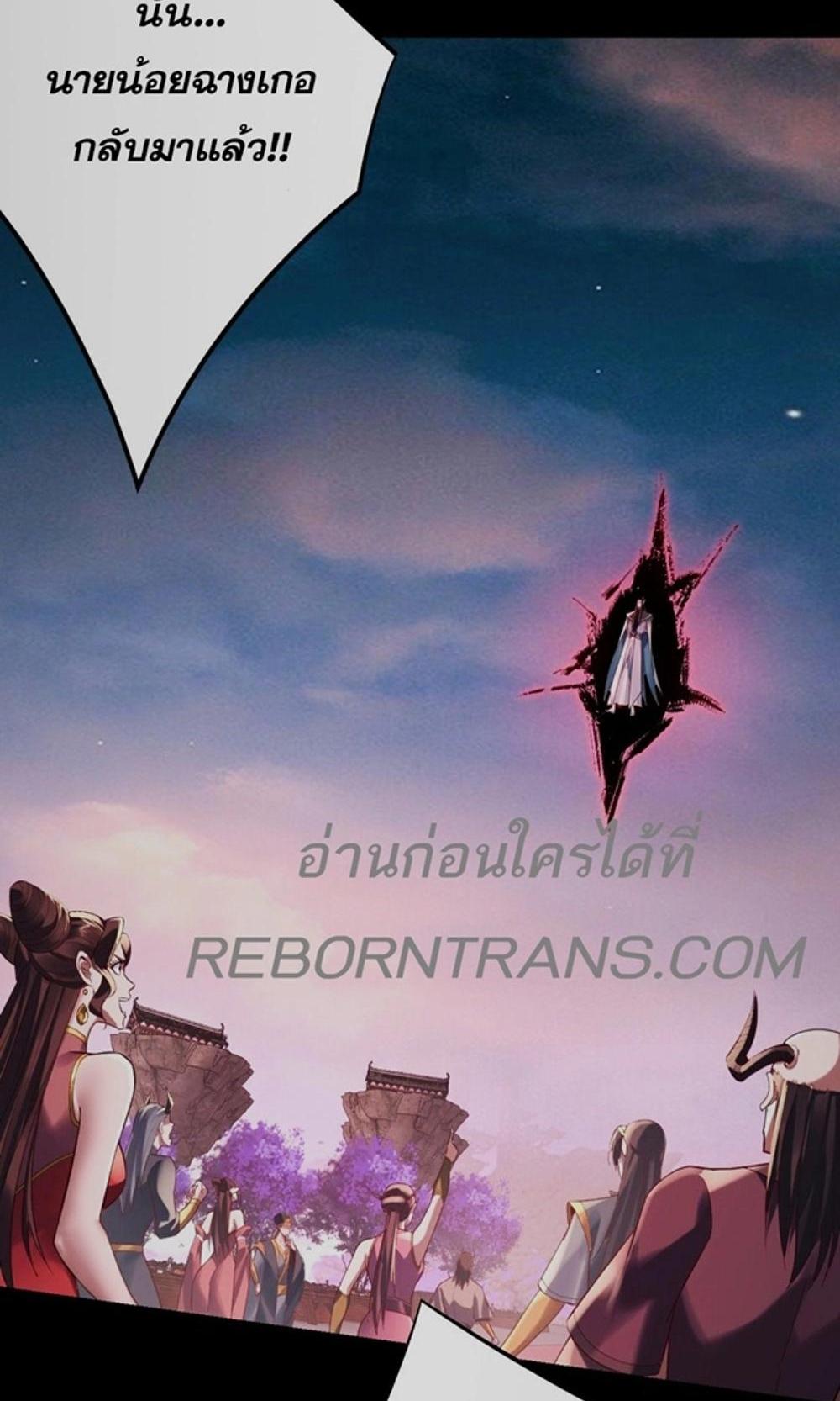 I Am the Fated Villain แปลไทย