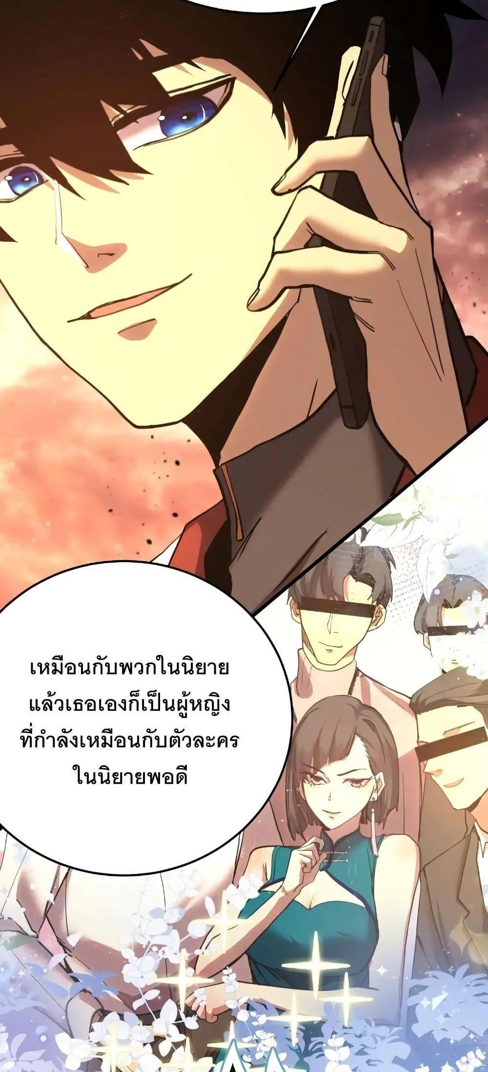 Logging 10000 Years into the Future เทพไร้พ่าย ลุยเดี่ยวอนาคตหมื่นปี แปลไทย