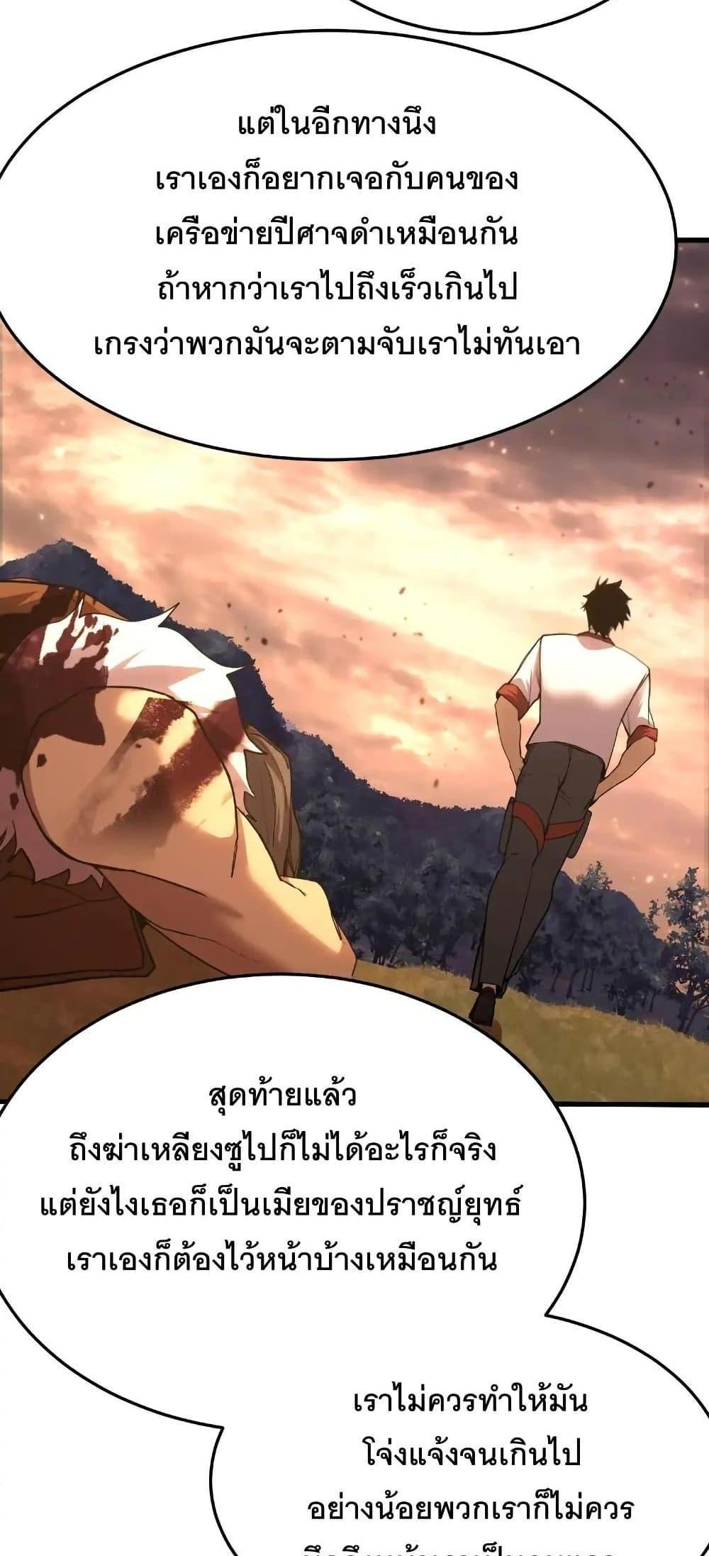 Logging 10000 Years into the Future เทพไร้พ่าย ลุยเดี่ยวอนาคตหมื่นปี แปลไทย