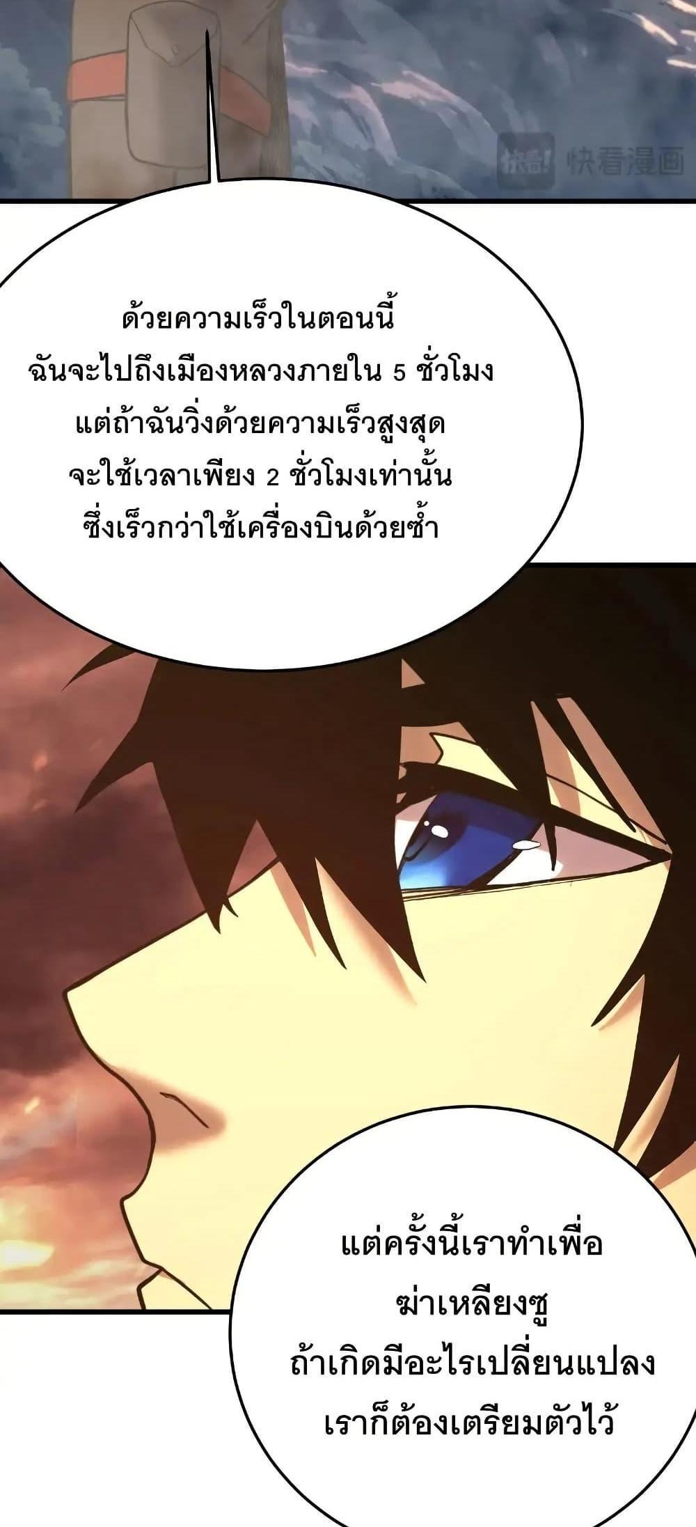 Logging 10000 Years into the Future เทพไร้พ่าย ลุยเดี่ยวอนาคตหมื่นปี แปลไทย