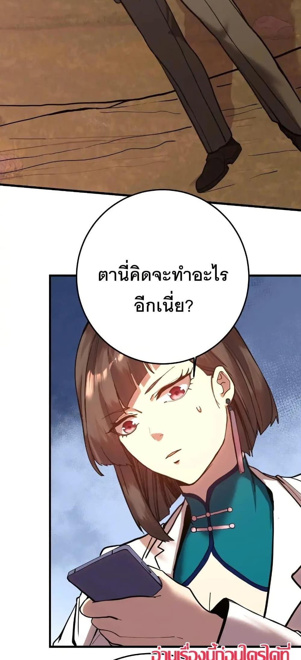 Logging 10000 Years into the Future เทพไร้พ่าย ลุยเดี่ยวอนาคตหมื่นปี แปลไทย